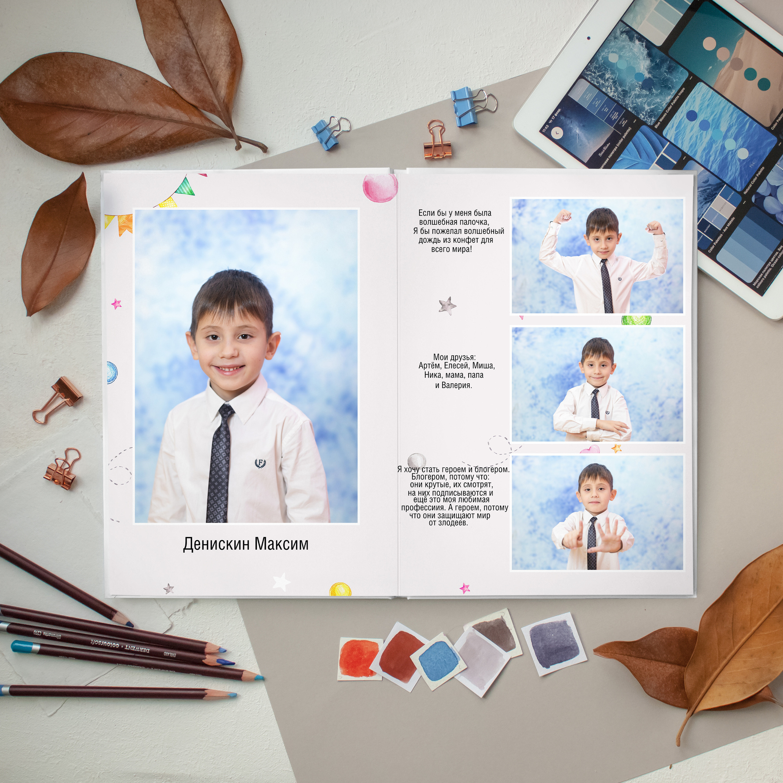 ЛАЙТ 3 разворота. Выпускные альбомы для детского сада и школы в Москве