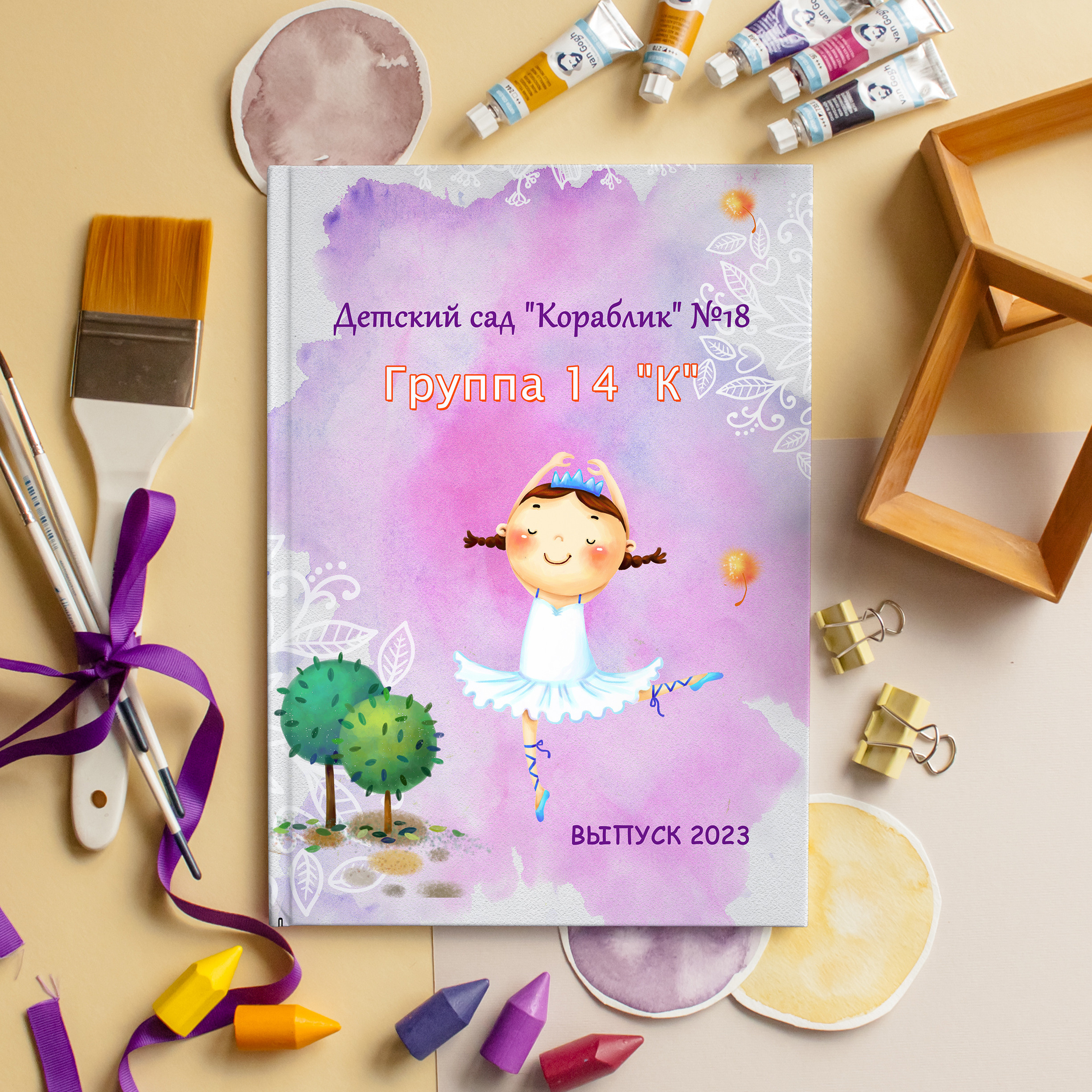 ЛАЙТ 3 разворота. Выпускные альбомы для детского сада и школы в Москве