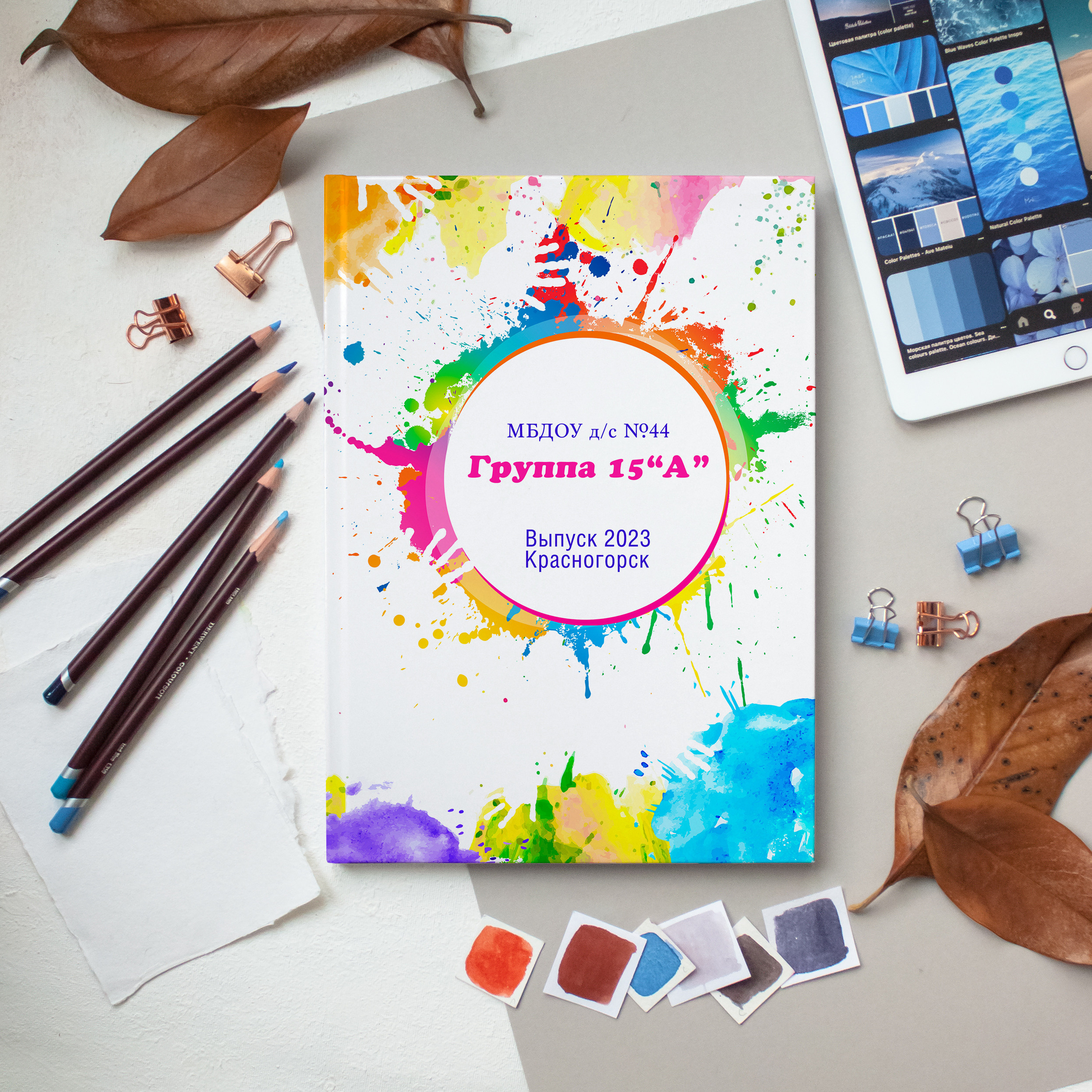 ЛАЙТ 3 разворота. Выпускные альбомы для детского сада и школы в Москве