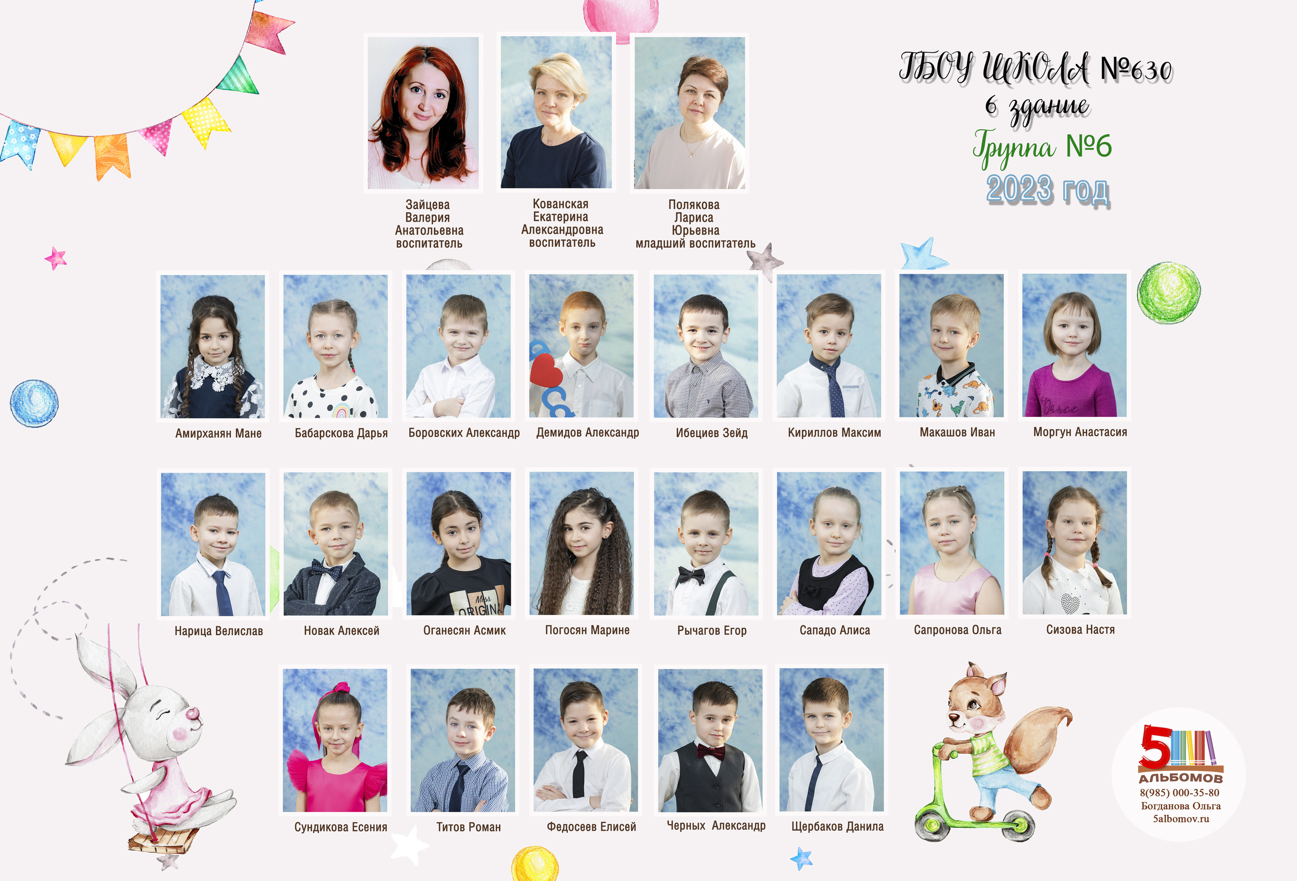 А4 общая фотография. Выпускные альбомы для детского сада и школы в Москве