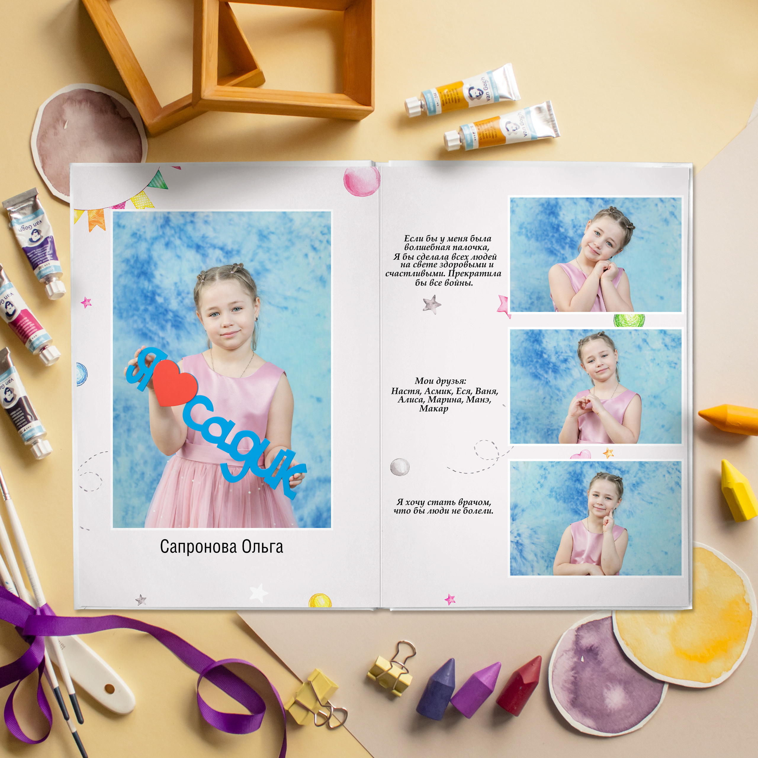 СТАНДАРТ 4 разворота. Выпускные альбомы для детского сада и школы в Москве