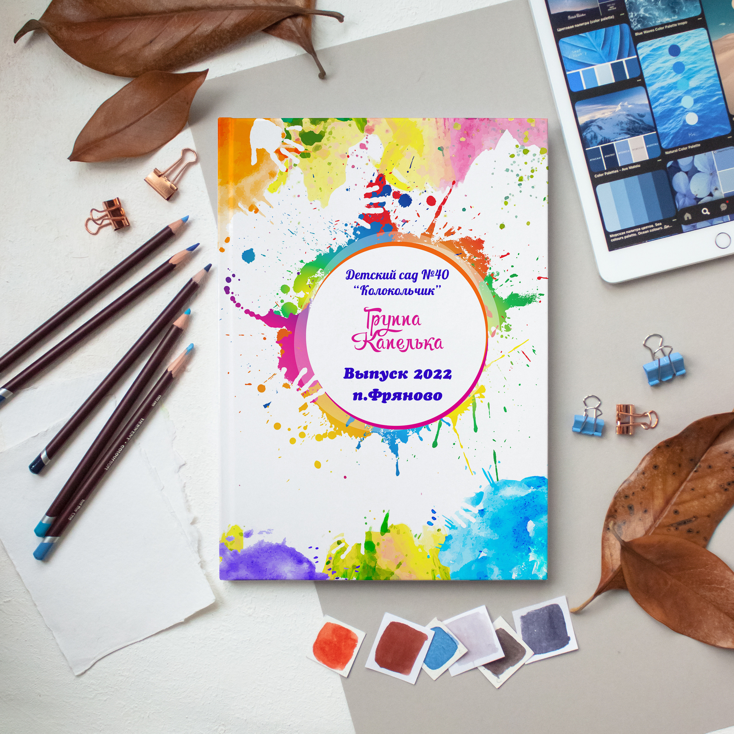 ОБЩИЙ 5 разворотов. Выпускные альбомы для детского сада и школы в Москве