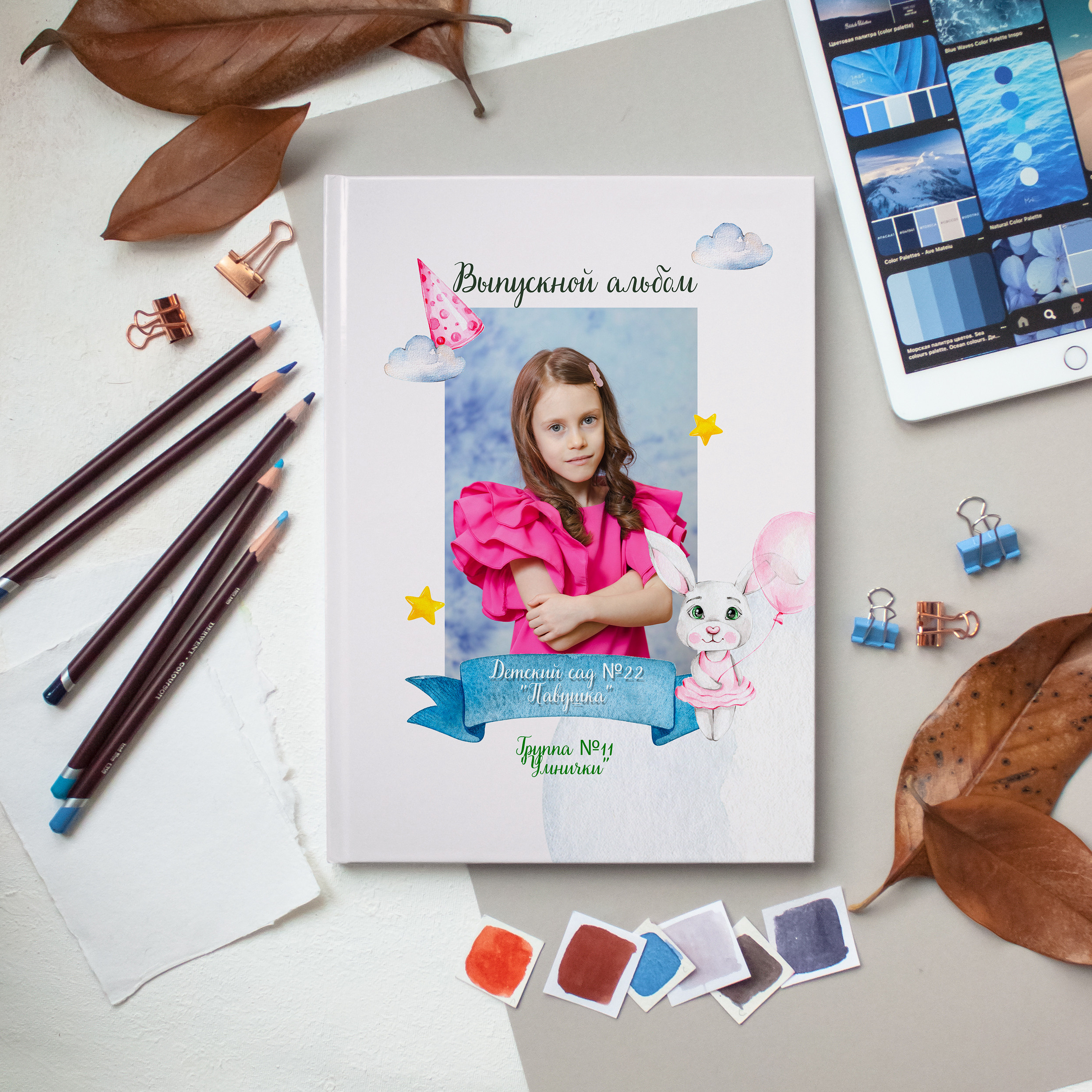 СТАНДАРТ 4 разворота. Выпускные альбомы для детского сада и школы в Москве