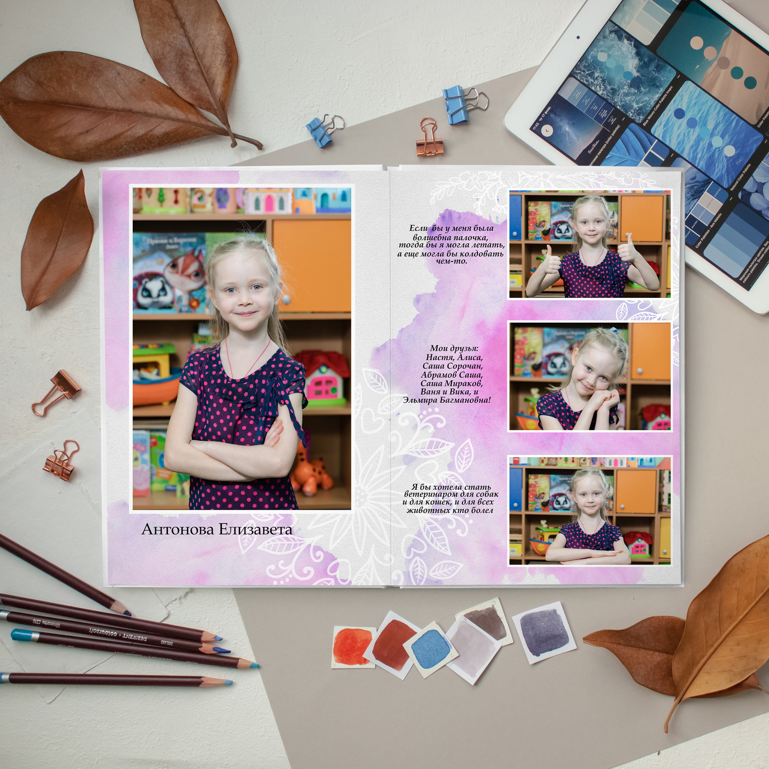 СТАНДАРТ 4 разворота. Выпускные альбомы для детского сада и школы в Москве