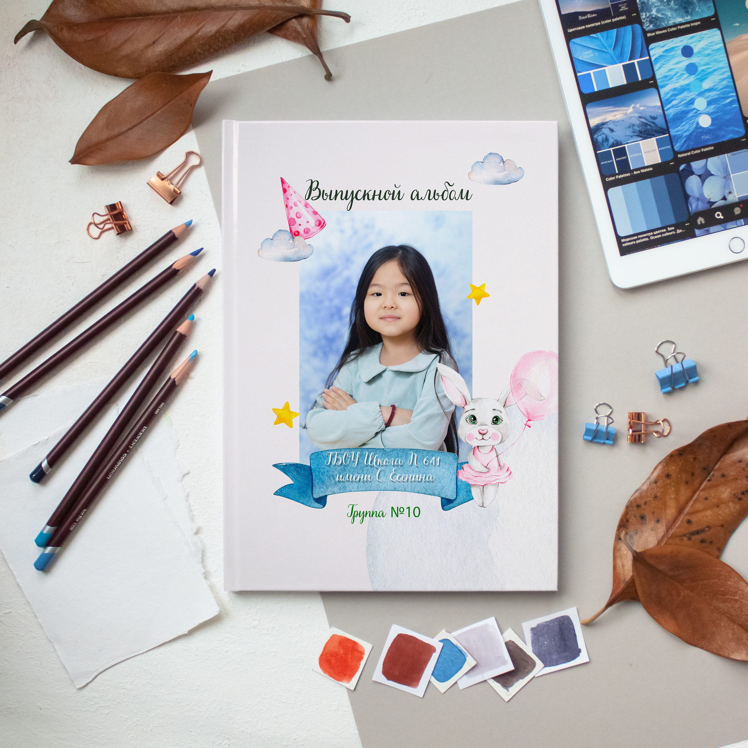 ЛАЙТ 3 разворота. Выпускные альбомы для детского сада и школы в Москве