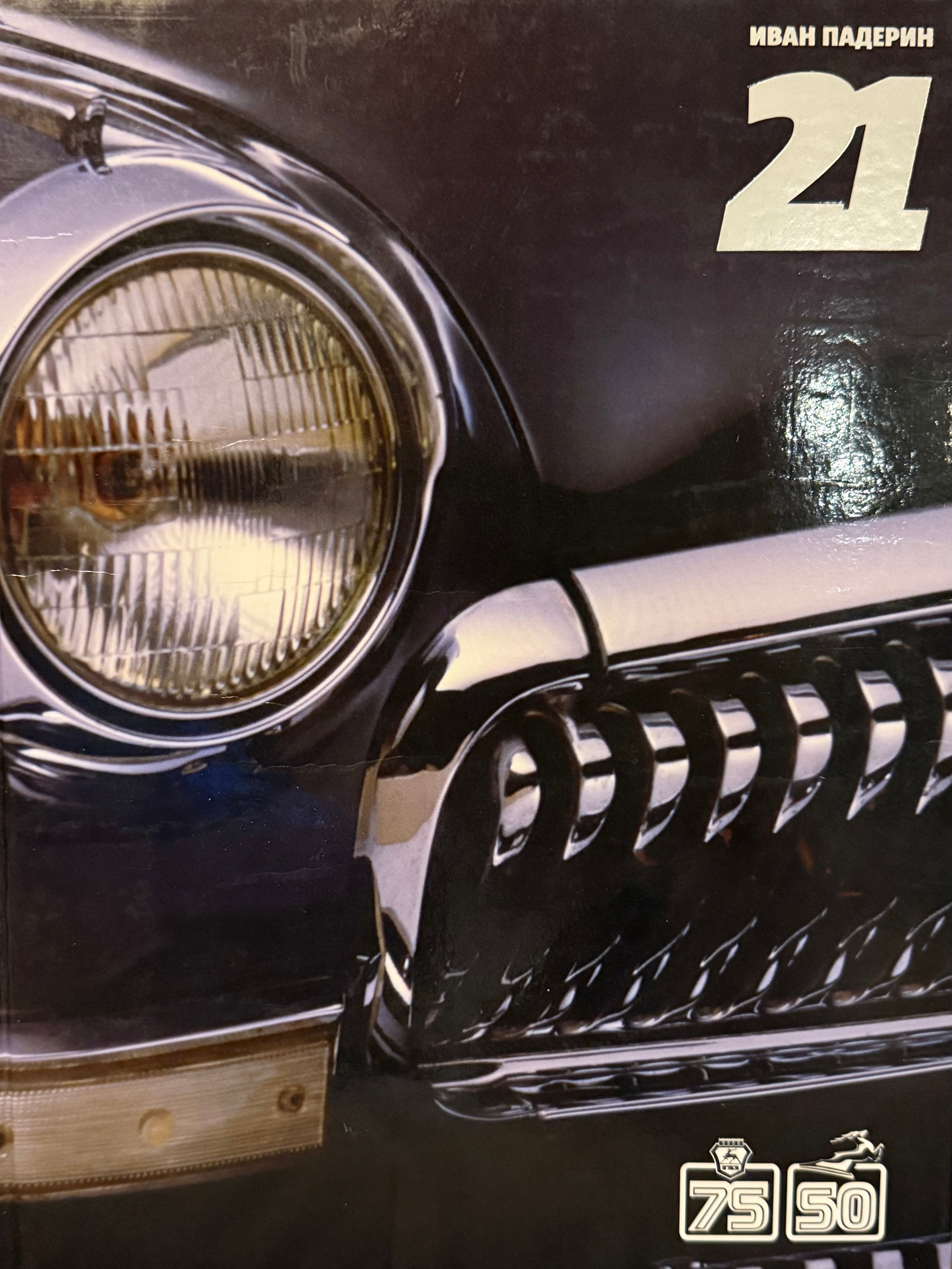 Книги. Художник Александр Захаров