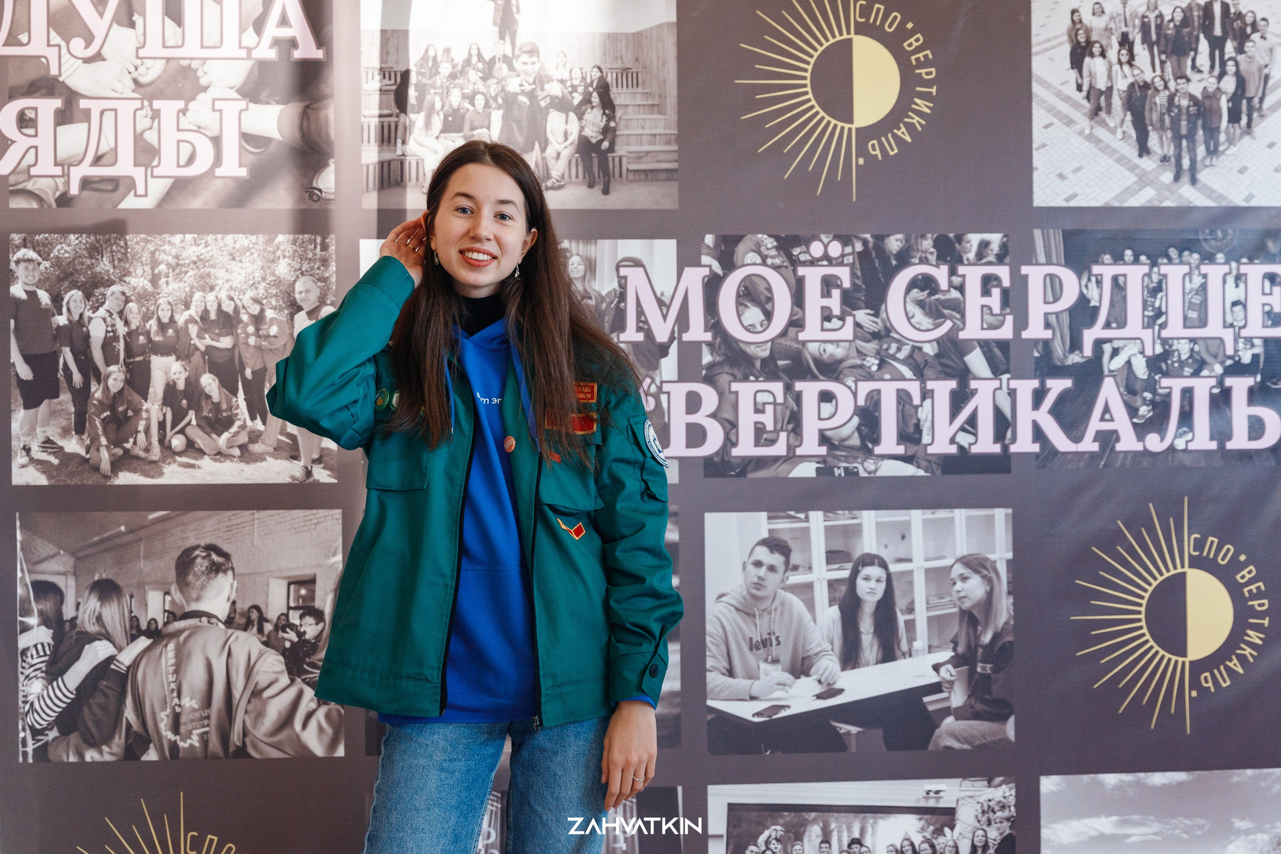 Съезд «Вся наша жизнь» 2023. Фотограф Захваткин Роман