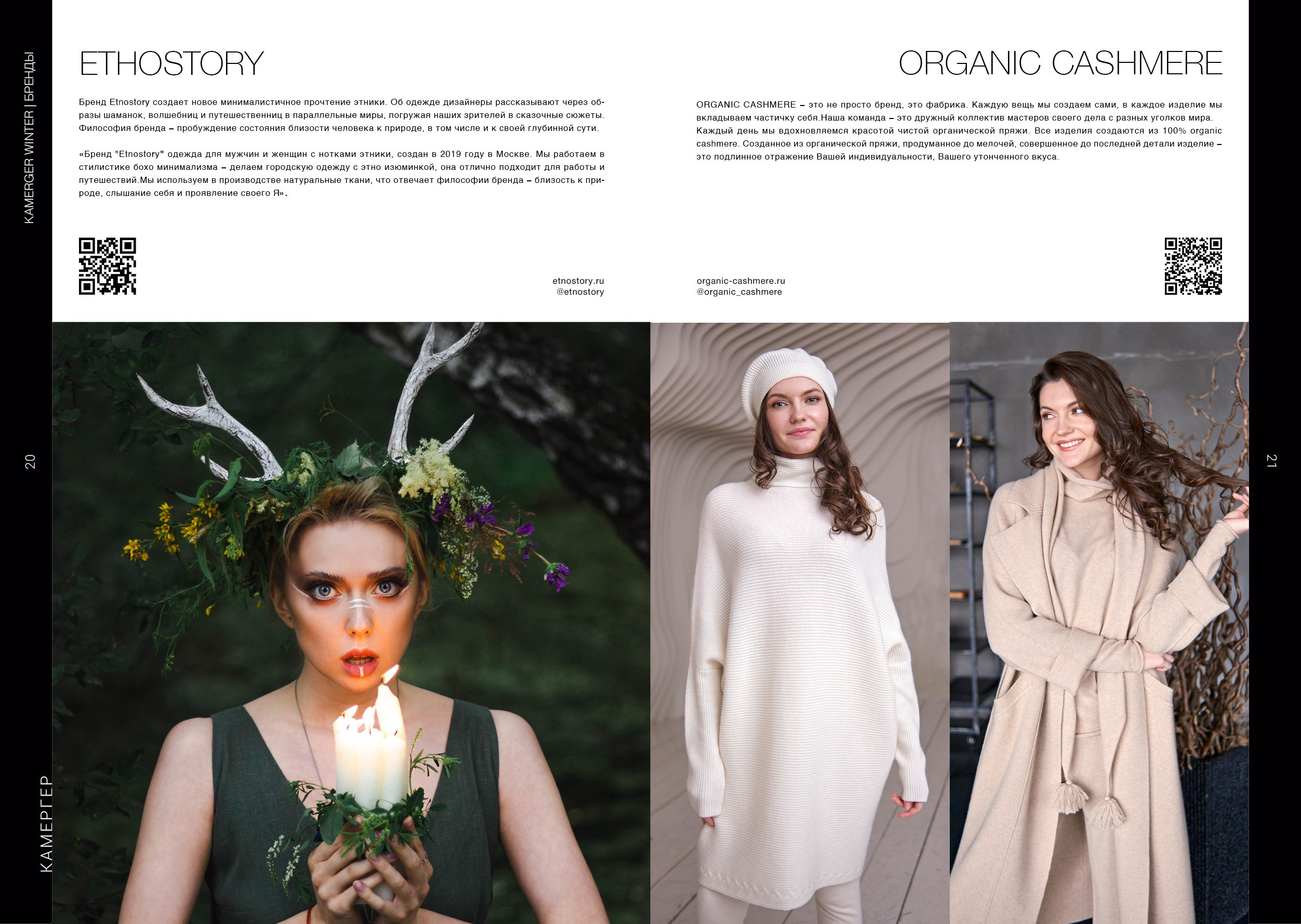 Kamerger № 11 2024. Журнал Камергер