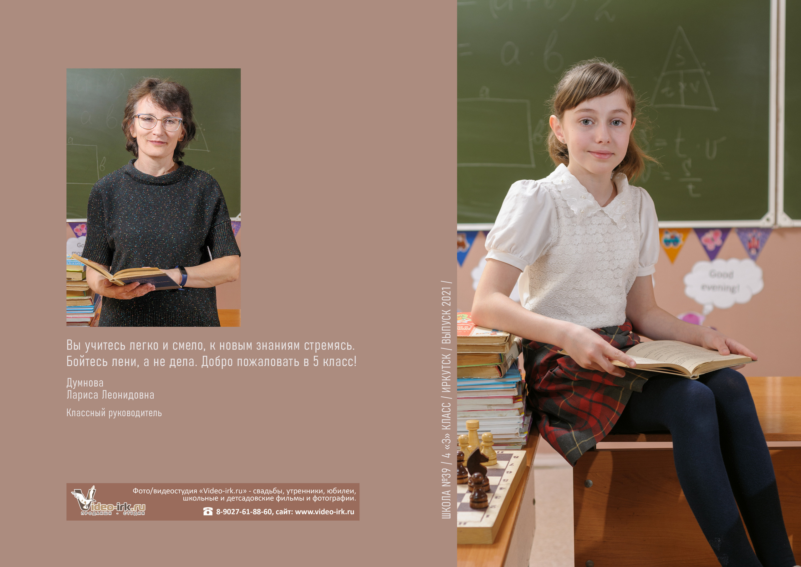 Фотоальбом «Средний» без дизайна. Школьный фотограф/видеограф в Санкт-Петербурге Константин Ольхин