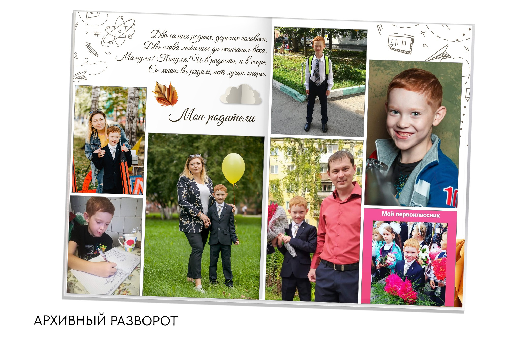 Выпускной альбом для 4 класса. Заказать фотокнигу на выпускной в Новосибирске от Bestyalbum