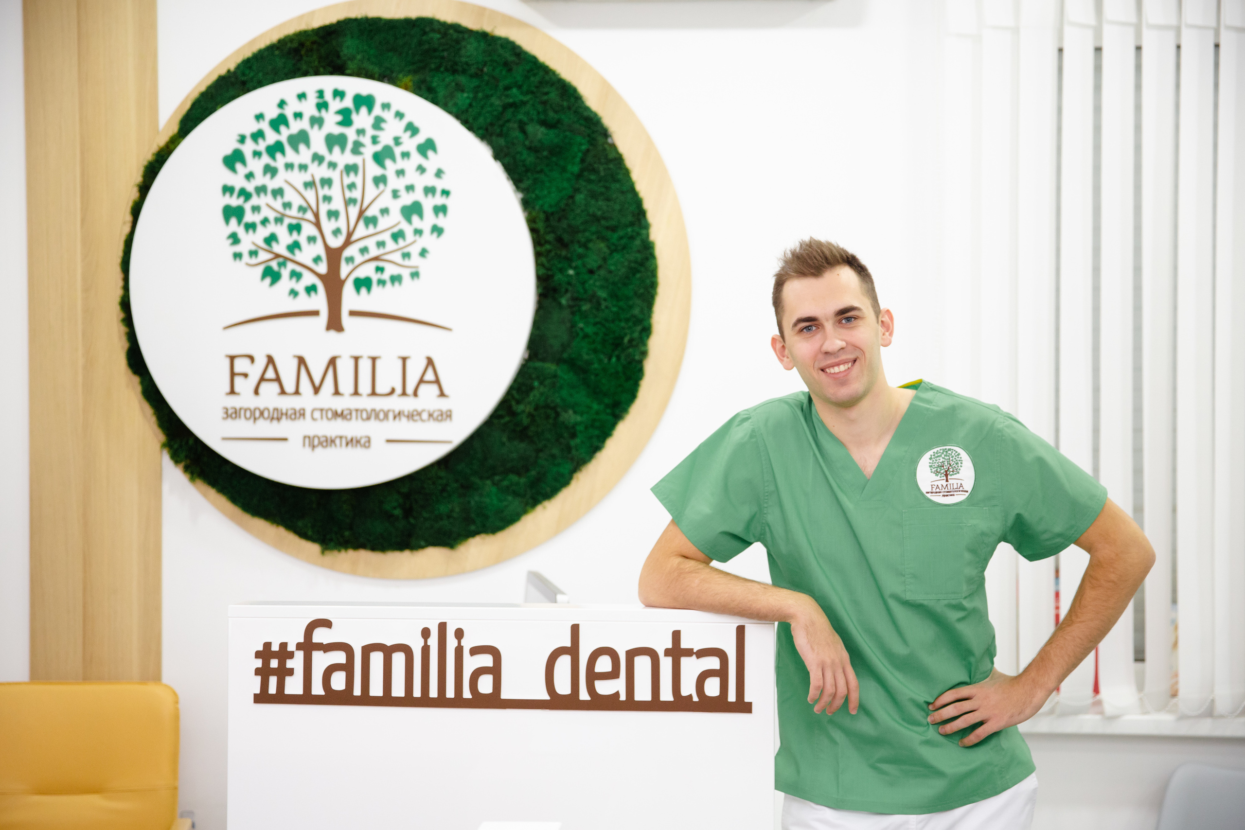 Стоматология. Фотограф Андрей Баксов