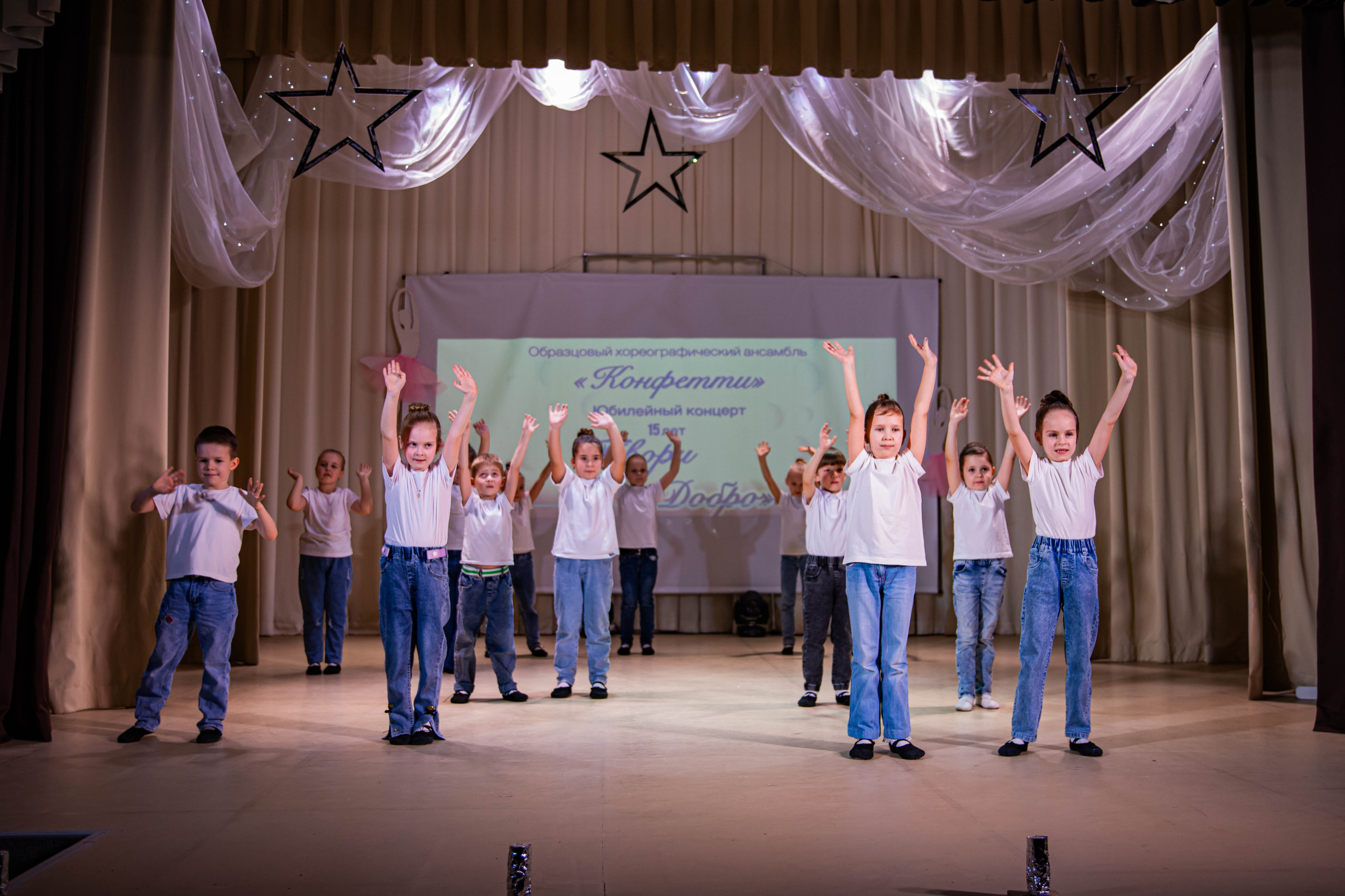 «Конфетти» Юбилейный концерт «Твори Добро». Фотограф Дарья Маташкова