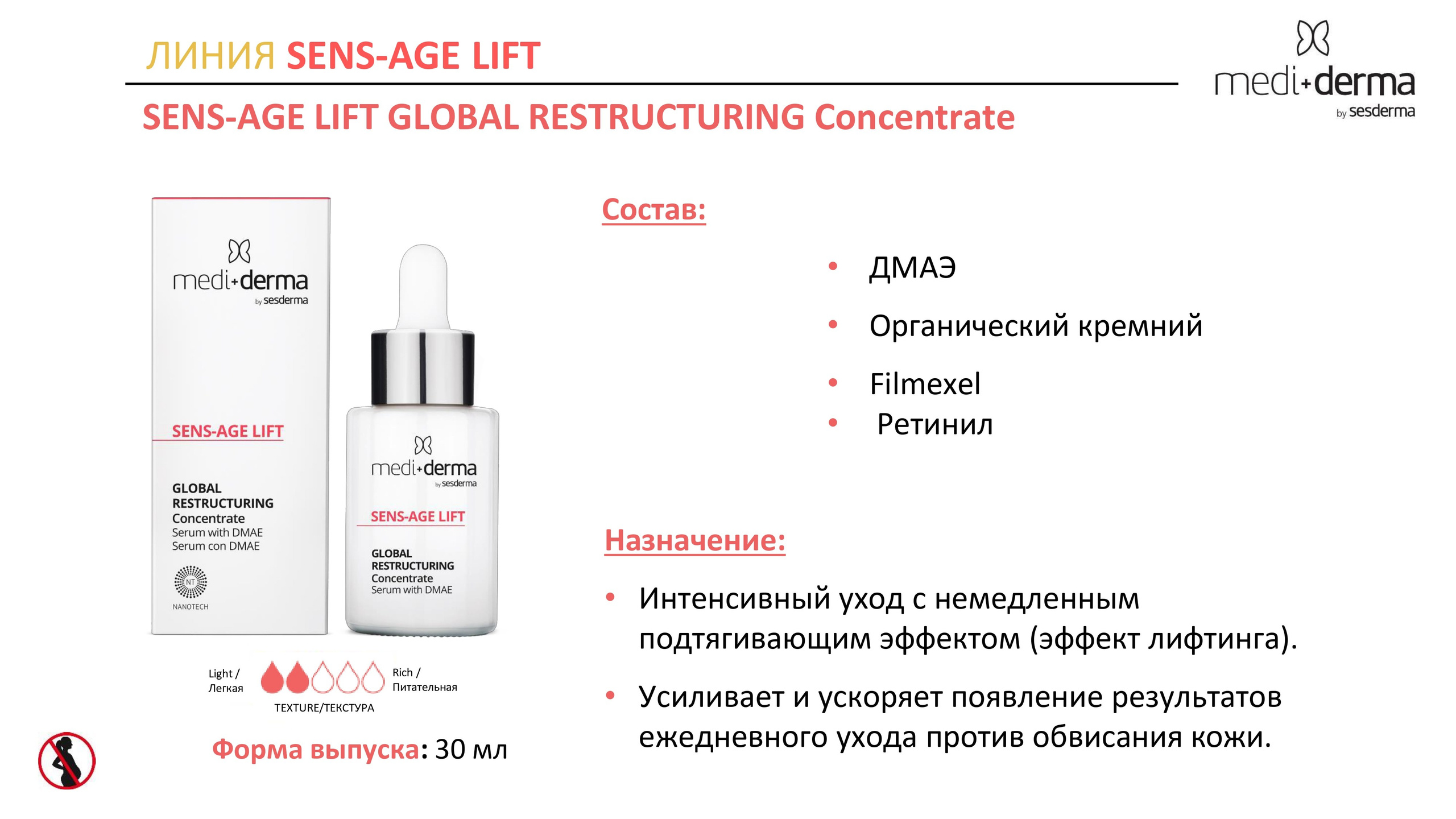 Medi Derma. Студия перманентного макияжа, косметологии и массажа SYMMETRY в Москве, м. Киевская