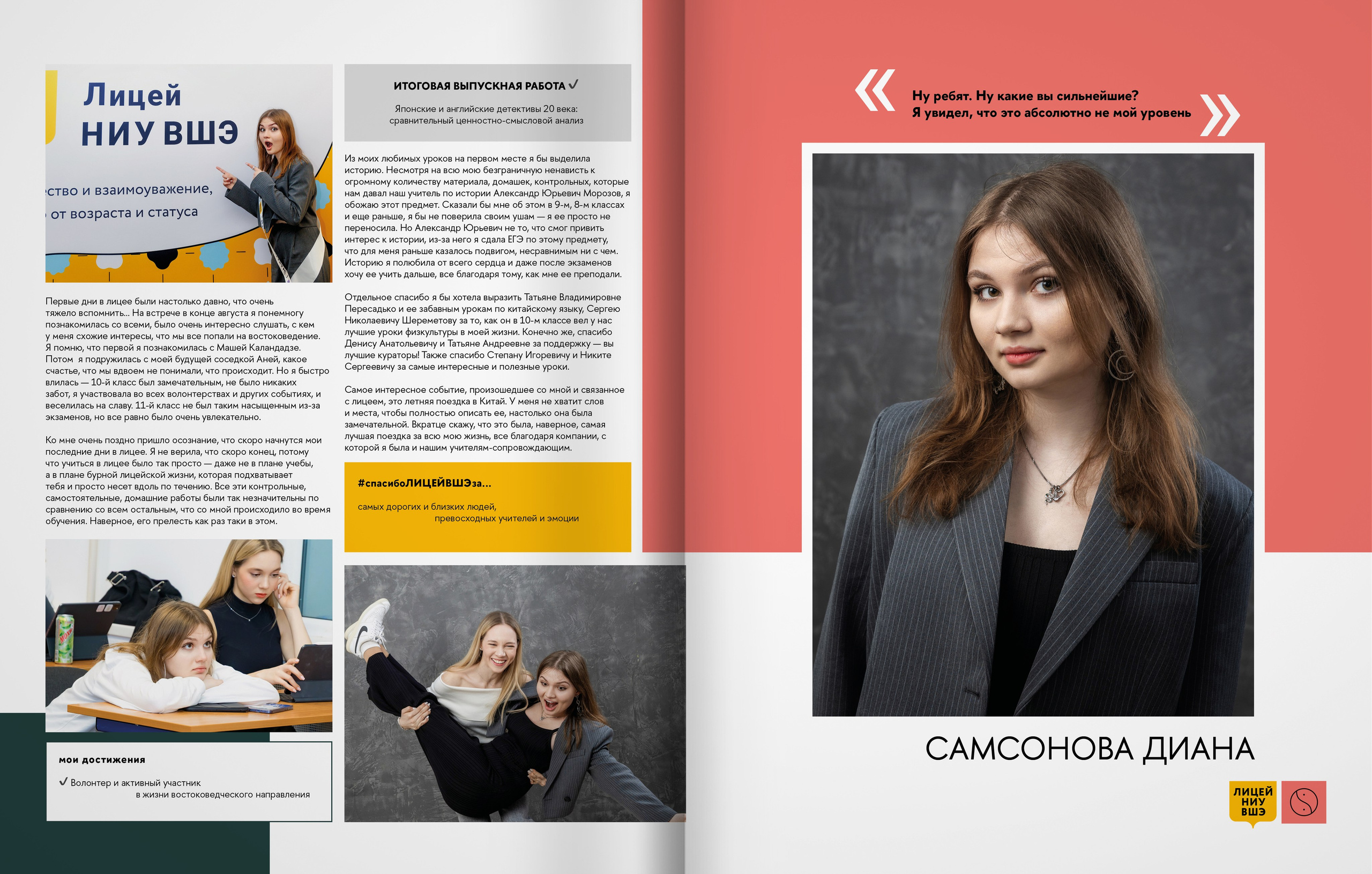 2025 — лицей ВШЭ — группа 11В1. ТВОЯ ШКОЛЬНАЯ ИСТОРИЯ — фотограф Юлия Федосеева