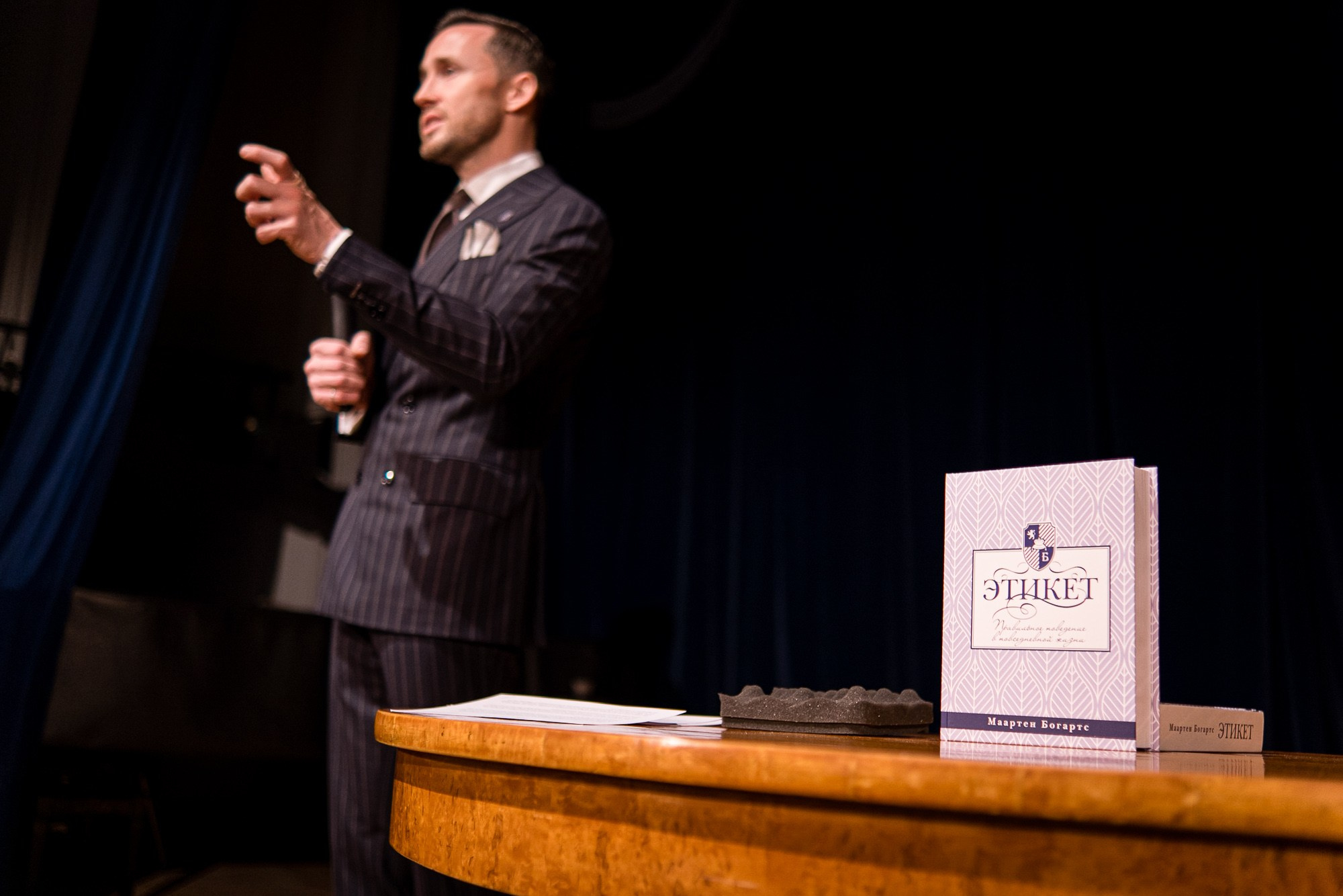 Презентация книги Маартена Богартса «Этикет». Репортажный фотограф Денис Тихомиров. Москва