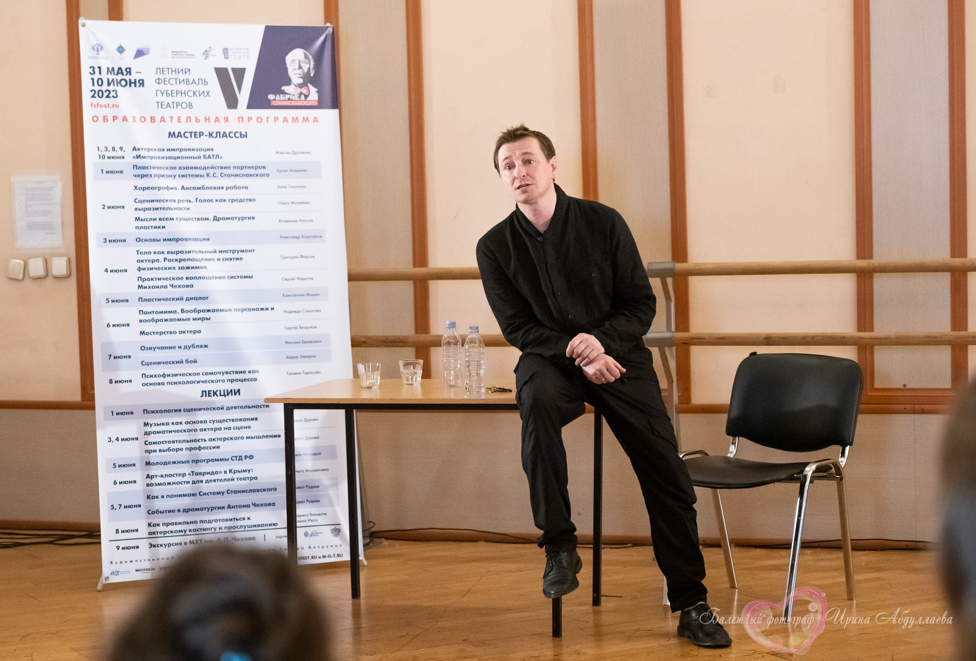 МК «Мастерство актёра» Сергей Безруков