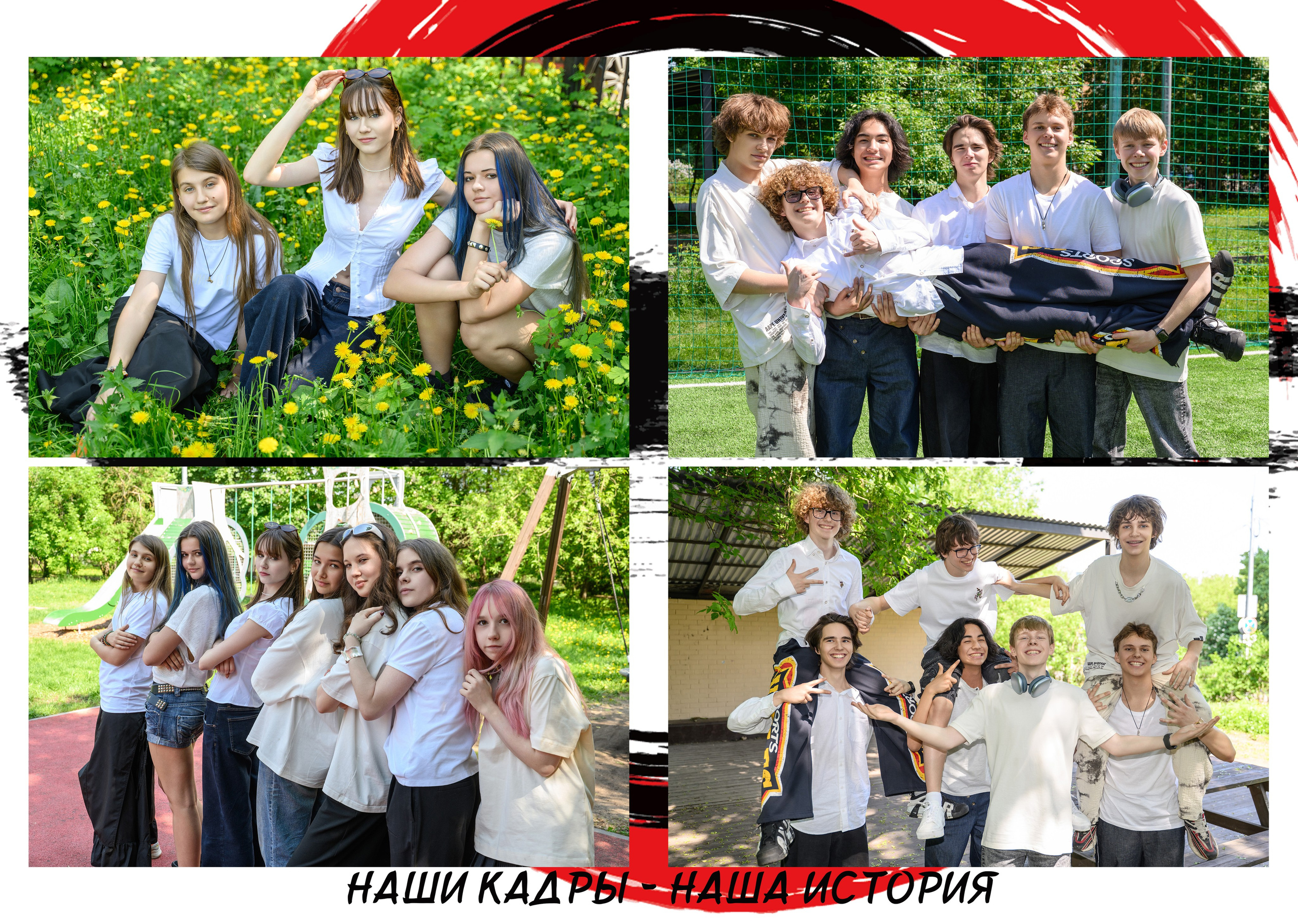 Red&Co. Выпускные альбомы