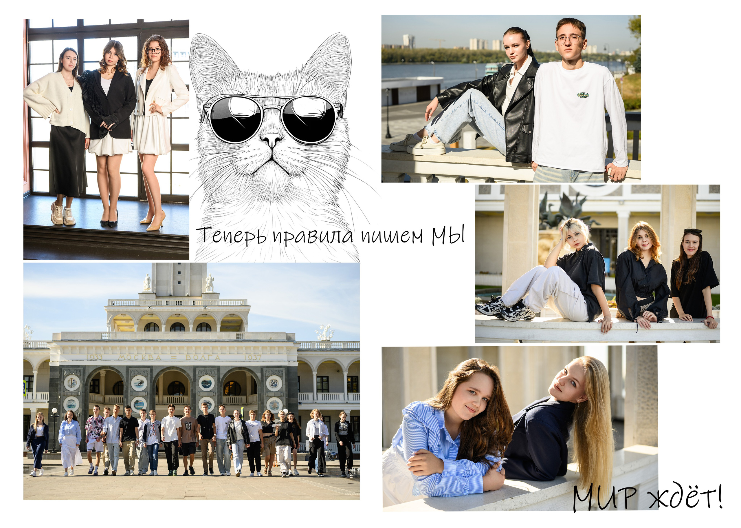 Мир. Выпускные альбомы