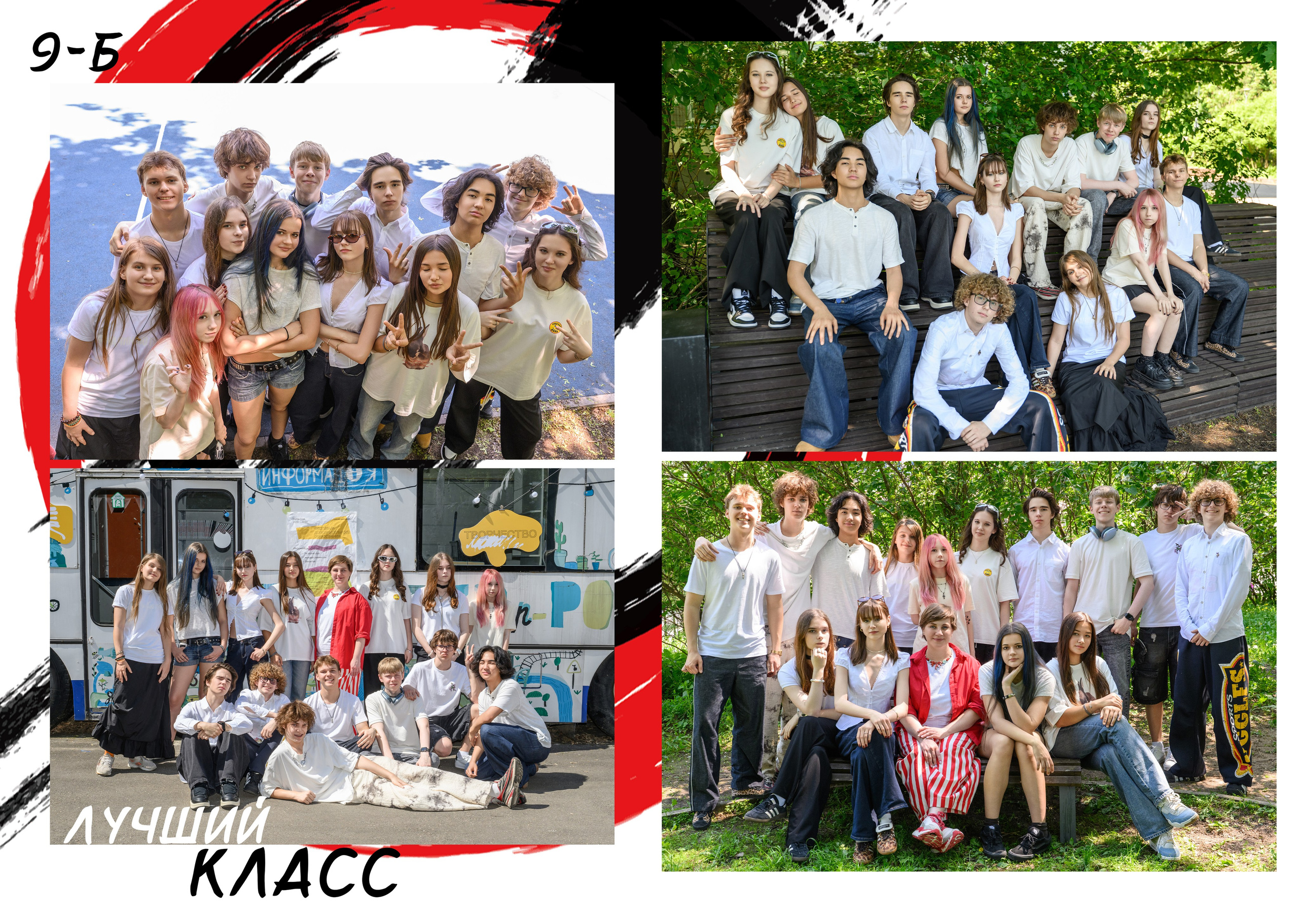 Red&Co. Выпускные альбомы