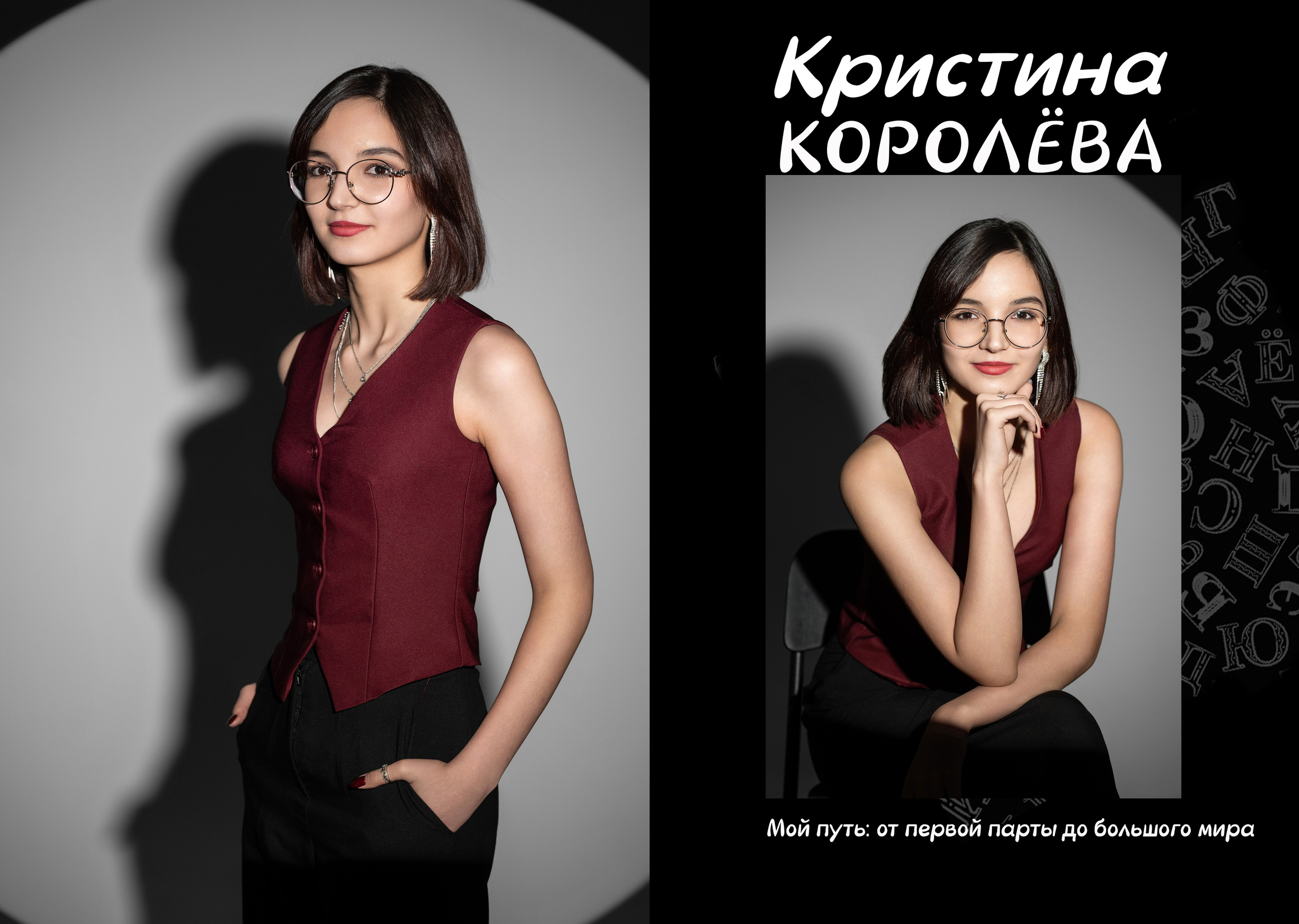 B&W. Выпускные альбомы