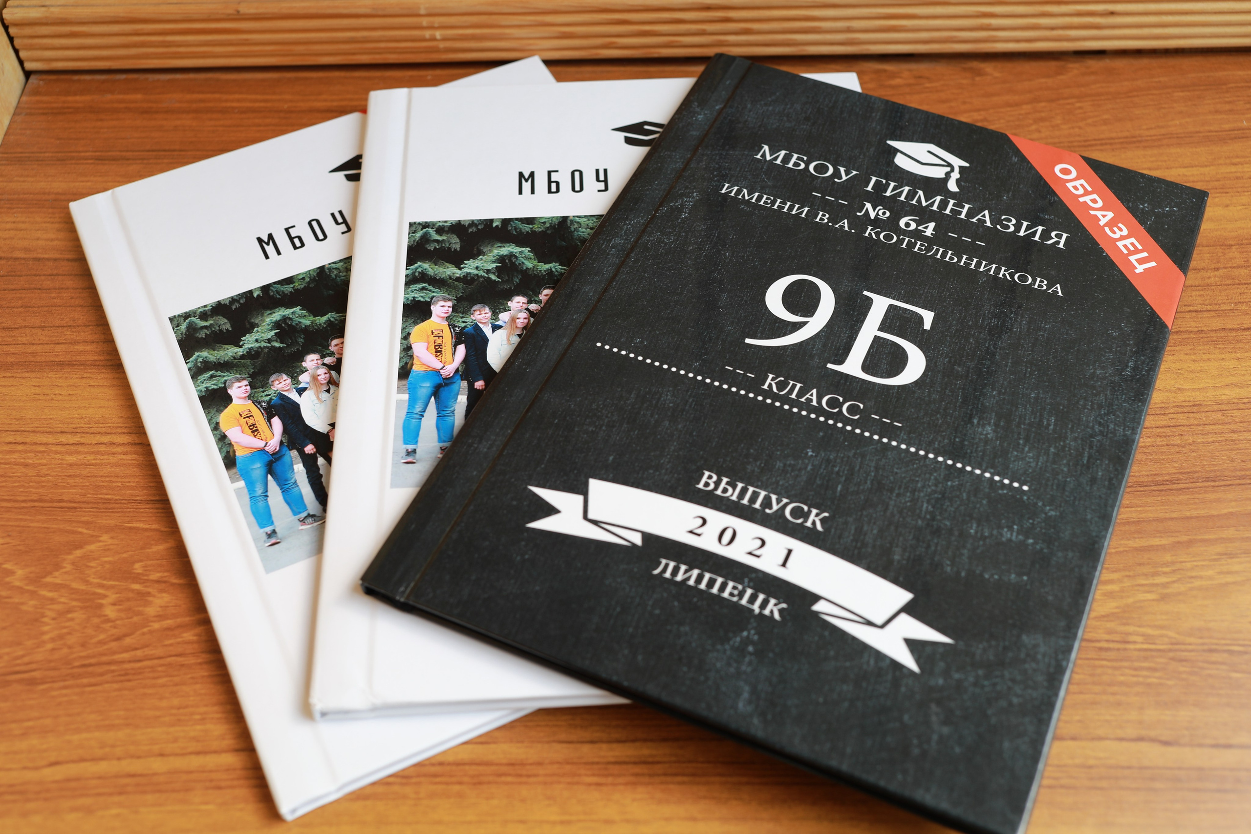 Готовые выпускные альбомы. Medlori fotobook Выпускные альбомы в Липецке Лариса Медведева