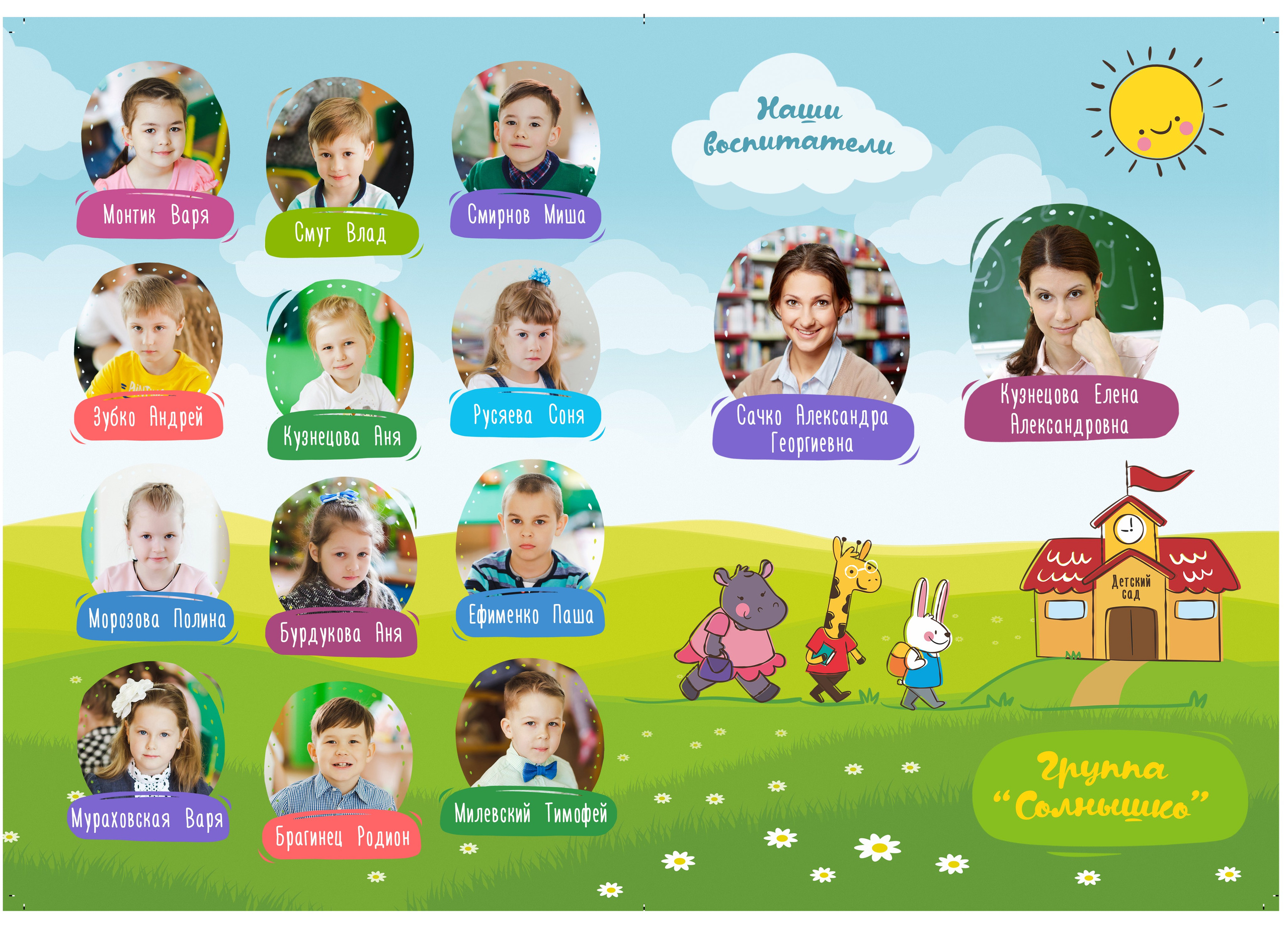 Выпускной альбом для детского сада, дизайн Летний-2. Medlori fotobook Выпускные альбомы в Липецке Лариса Медведева