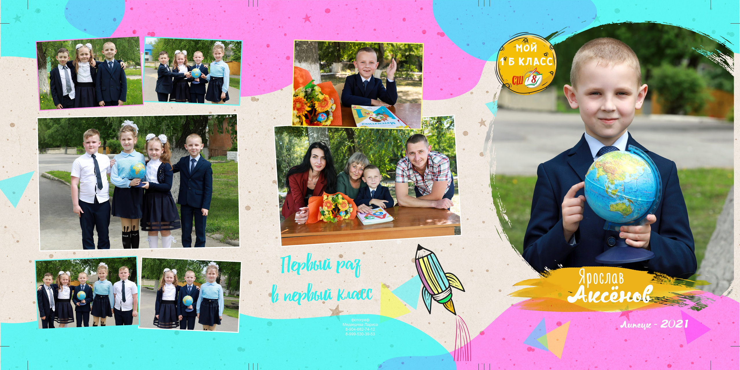 Выпускной альбом 1 класс (За&nbsp;знаниями!), дизайн Космос, город Липецк, средняя школа № 8, фотограф Медведева Лариса 89995303953 medlori fotobook