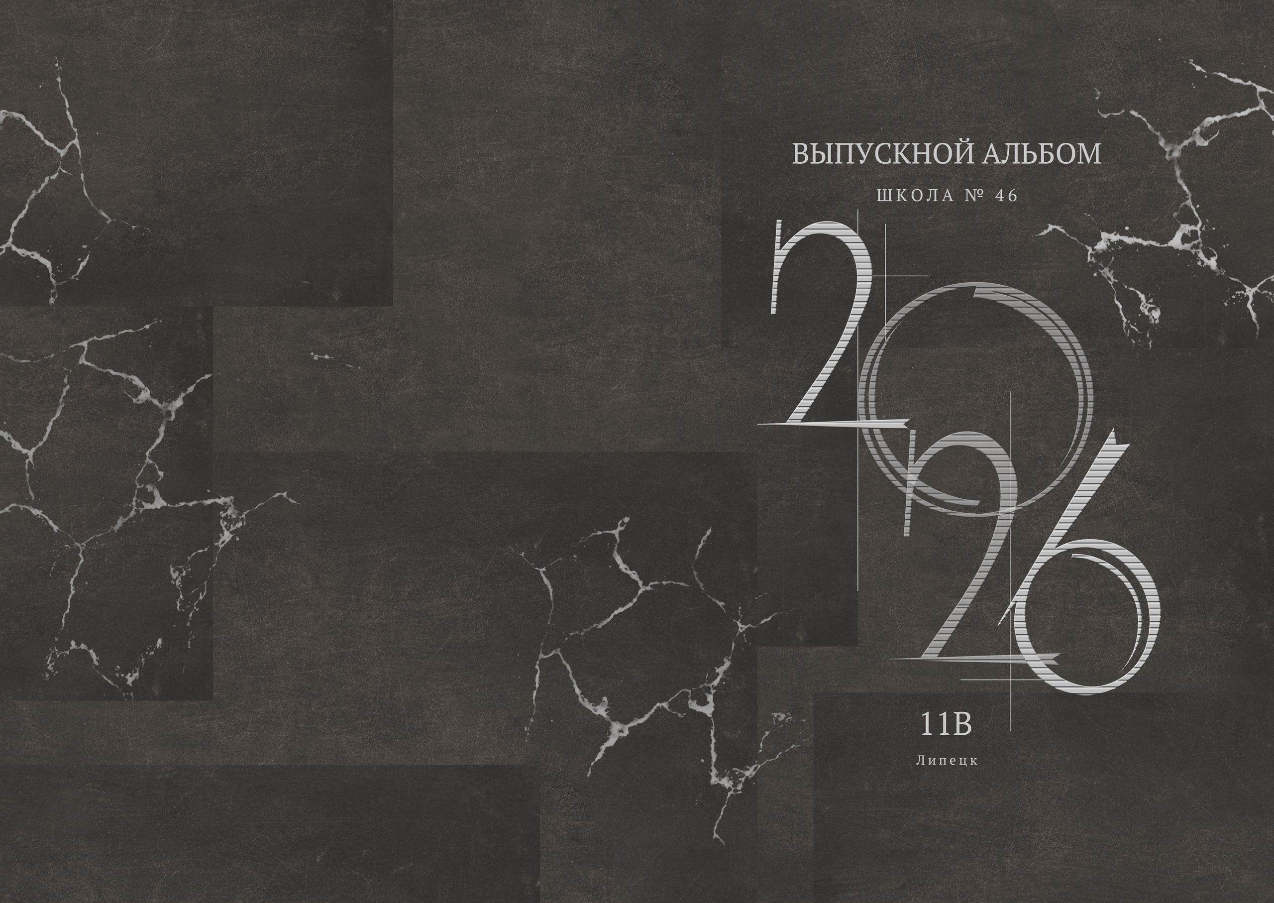 medlori fotobook 1127 «СТИЛЬ»&nbsp;Альбом 9-11 класс, обложка