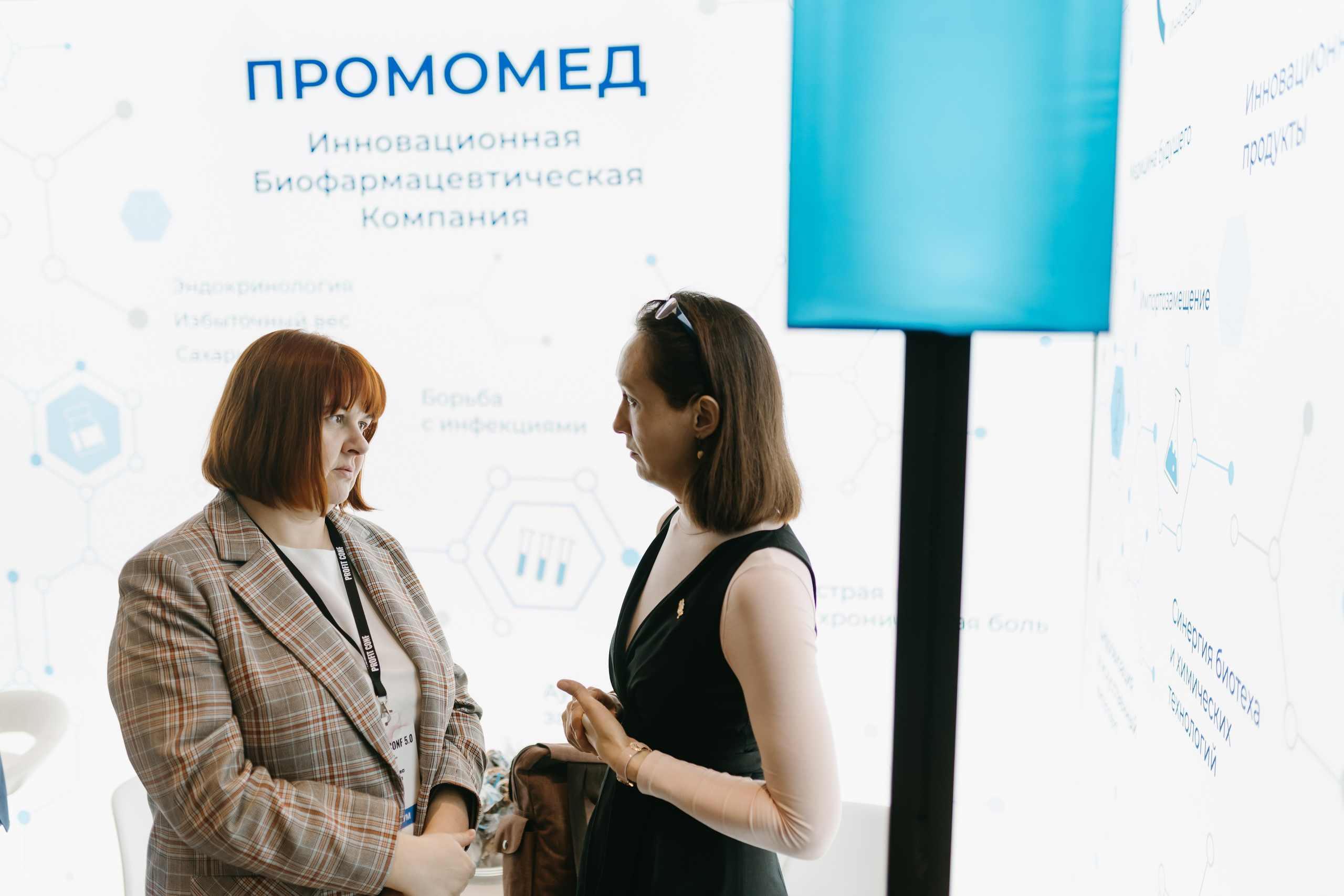 PROFIT conf 5.0. Фотограф Ирина Авдеева