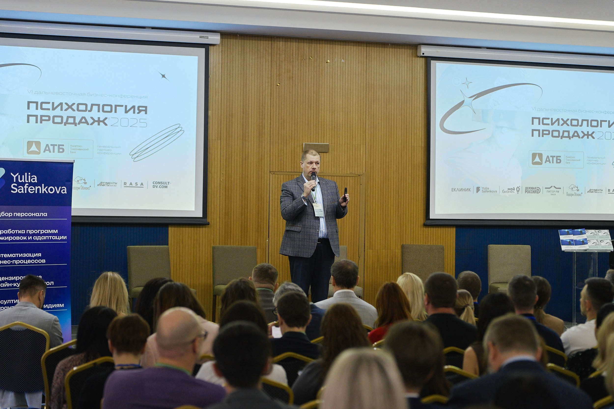 Психология продаж|Репортаж. ФОТОГРАФ НА МЕРОПРИЯТИЕ ОТ СОЛЬ МЕДИА PRODUCTION