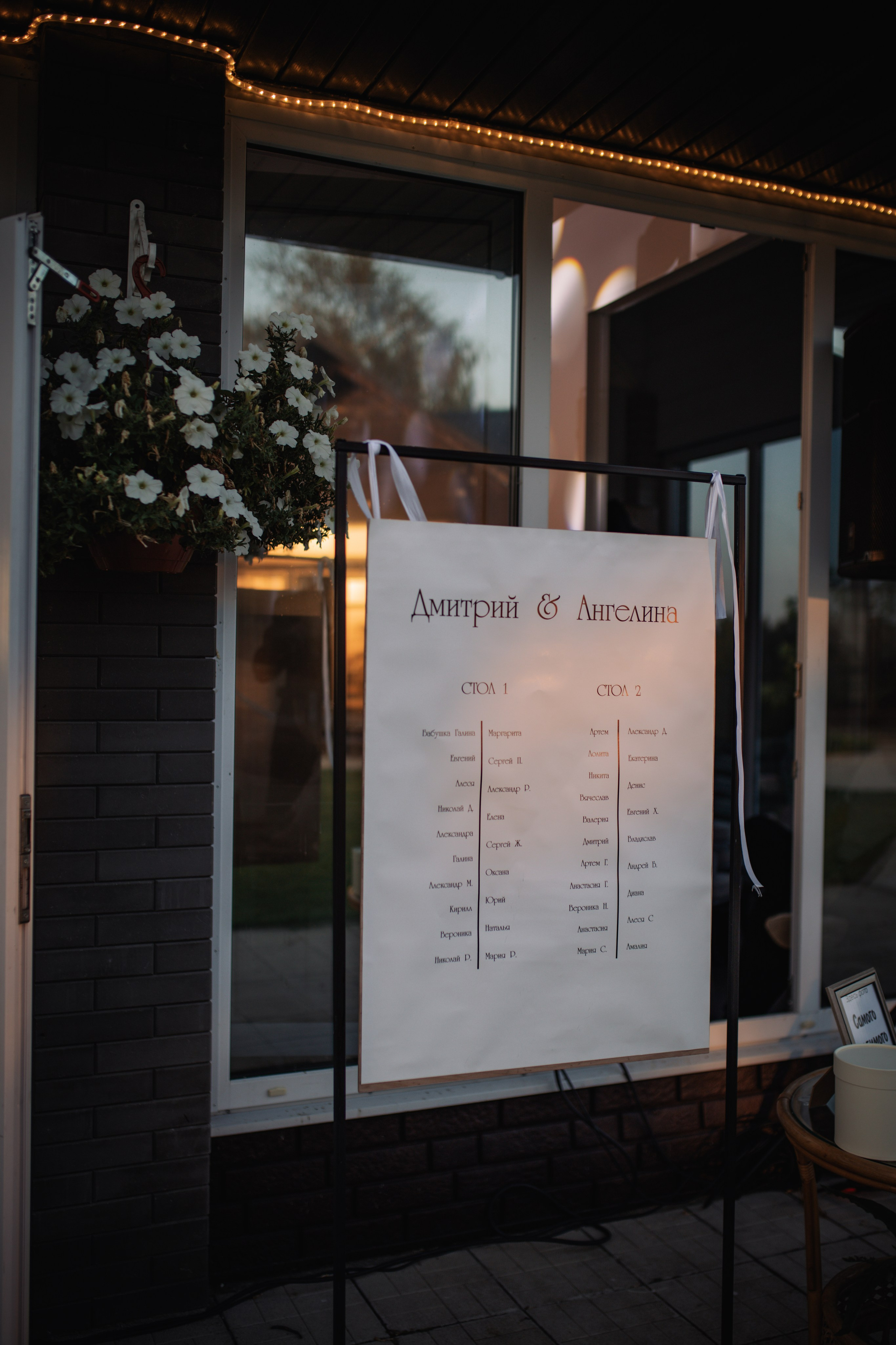 Ангелина и Дима