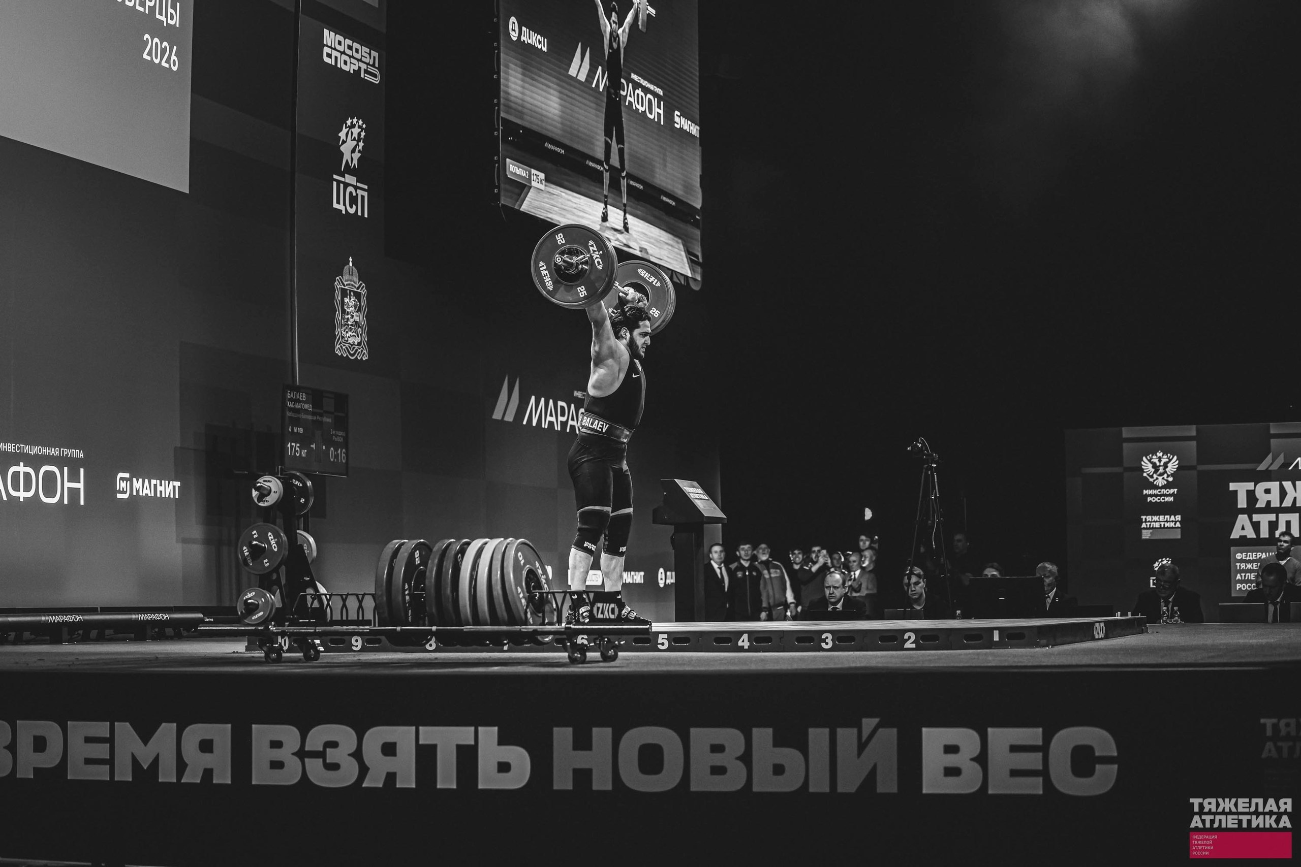 Кубок России по тяжёлой атлетике 2026. Фотограф Москва Sports photo / Fashion photо