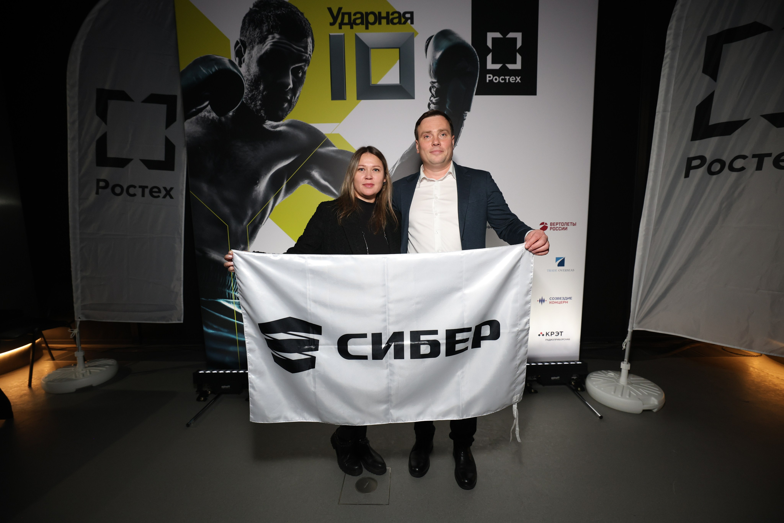 Ростех «Ударная десятка»