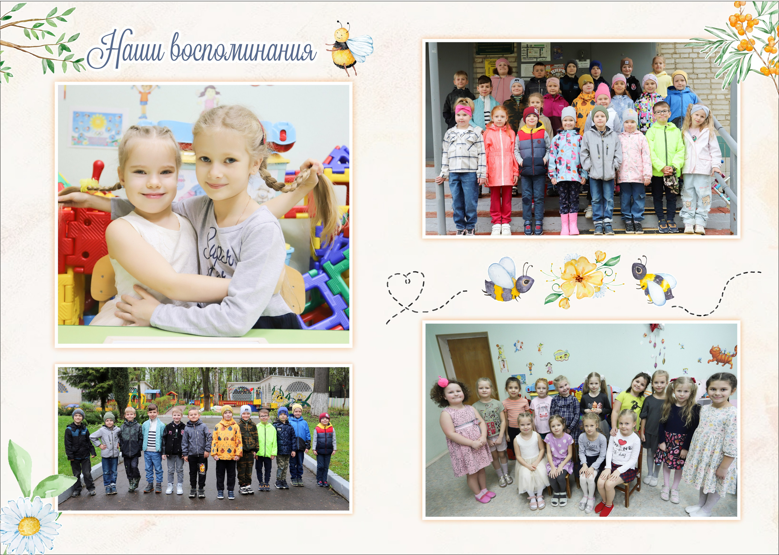Выпускные альбомы. Детский Сад. Детский сад. Школьный и детский фотограф Юлия Хлюпина