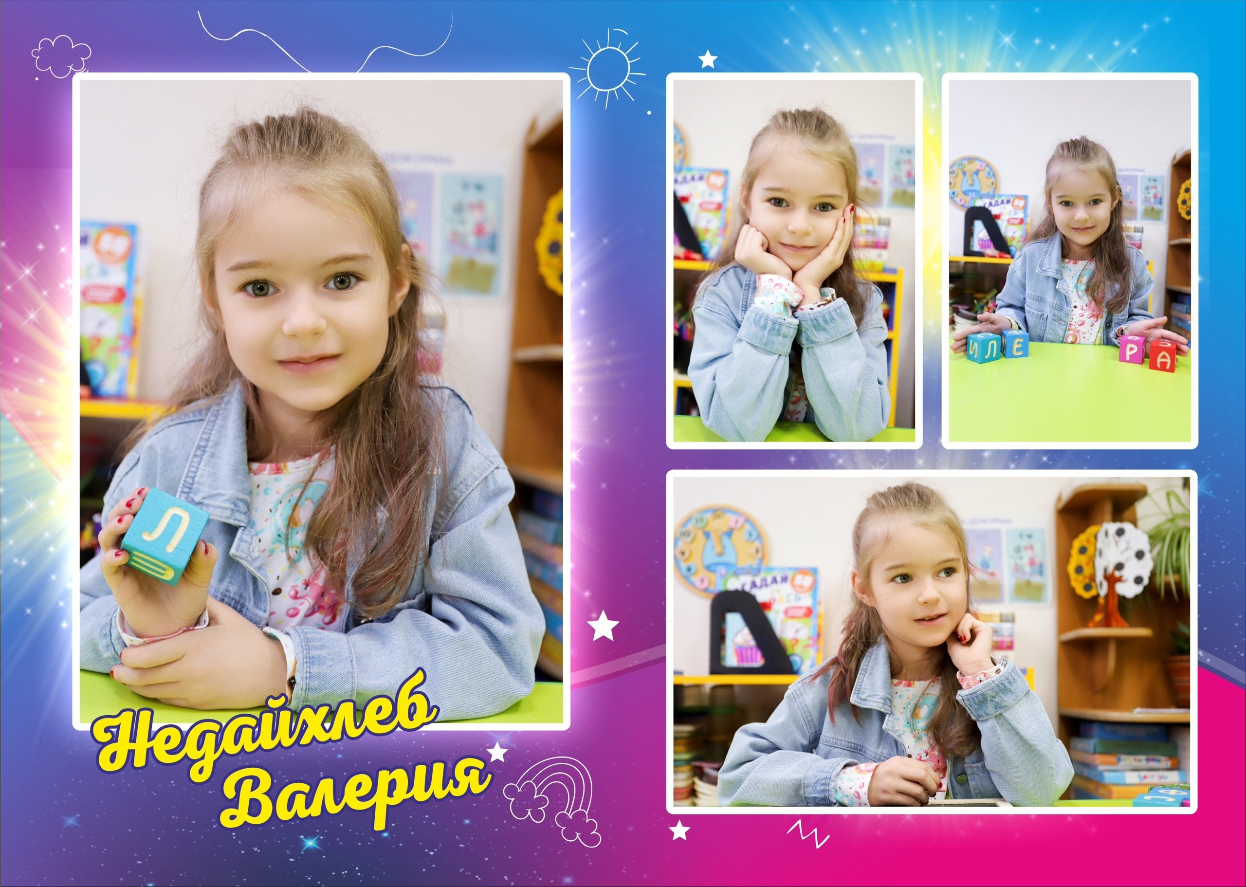 Выпускные альбомы. Детский Сад. Детский сад. Школьный и детский фотограф Юлия Хлюпина