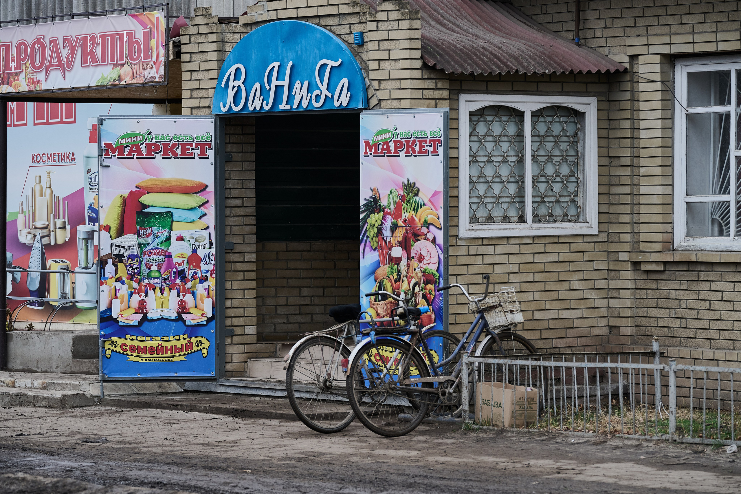 Краснореченское. Луганская область. Фотопроект «Территории»