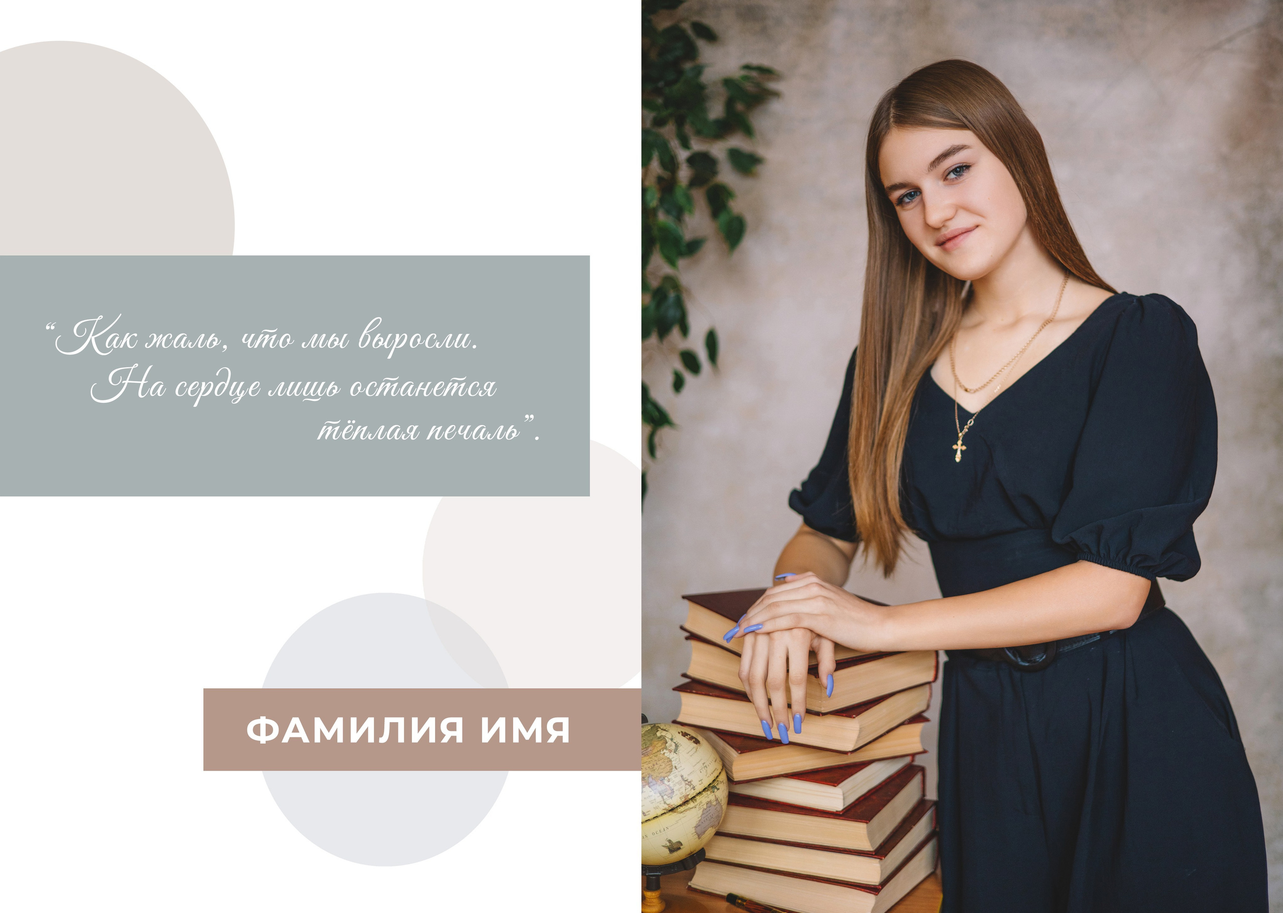 «Минимализм» 10 разворотов