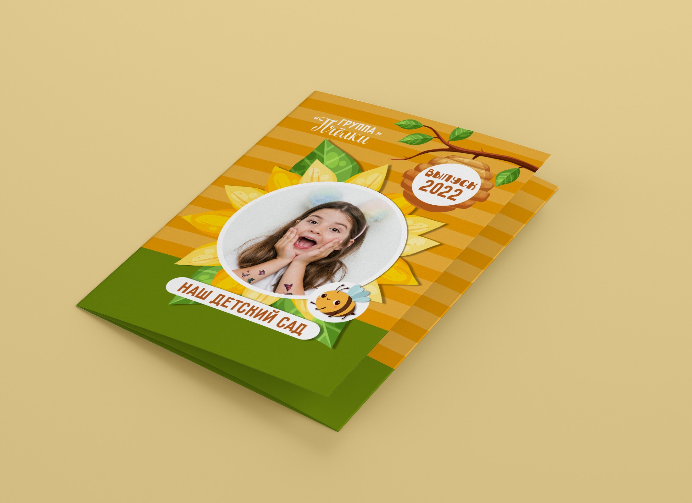 Виньетка Выпускной детского сада. Школьный фотограф Троицк