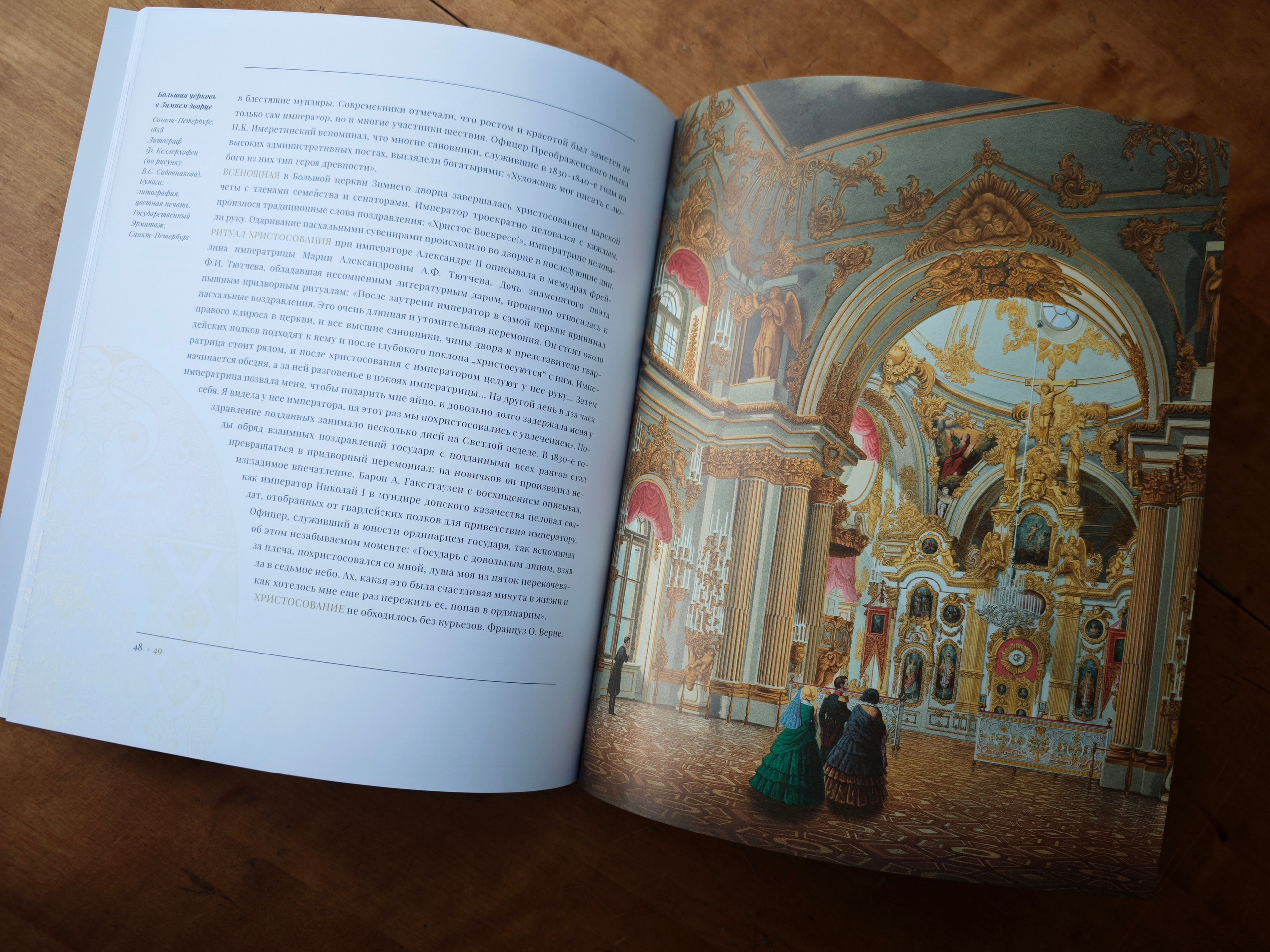 ПРАЗДНОВАНИЕ ПАСХИ В РОССИИ В XVII — НАЧАЛЕ XX ВЕКА: ТРАДИЦИИ, ЦЕРЕМОНИИ, ПОДАРКИ. Официальный сайт художника Перепеченовой Анны