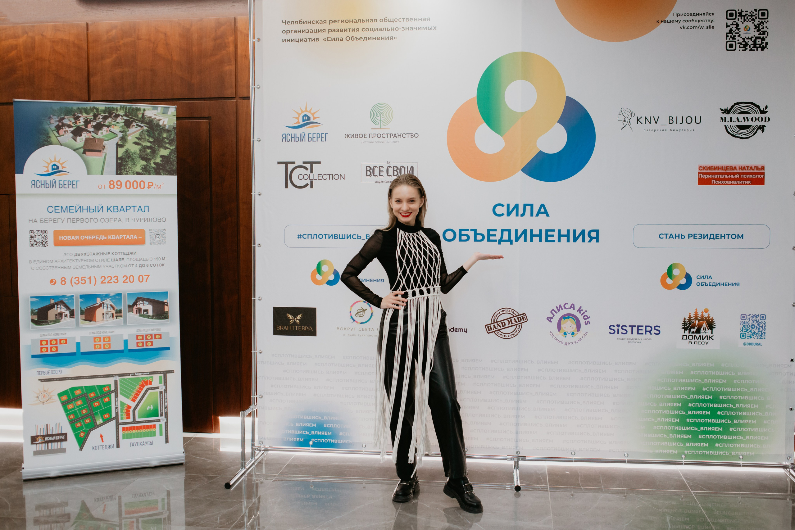 Конференция. Сила объединения. Фотограф в Челябинске Ополихина Анна