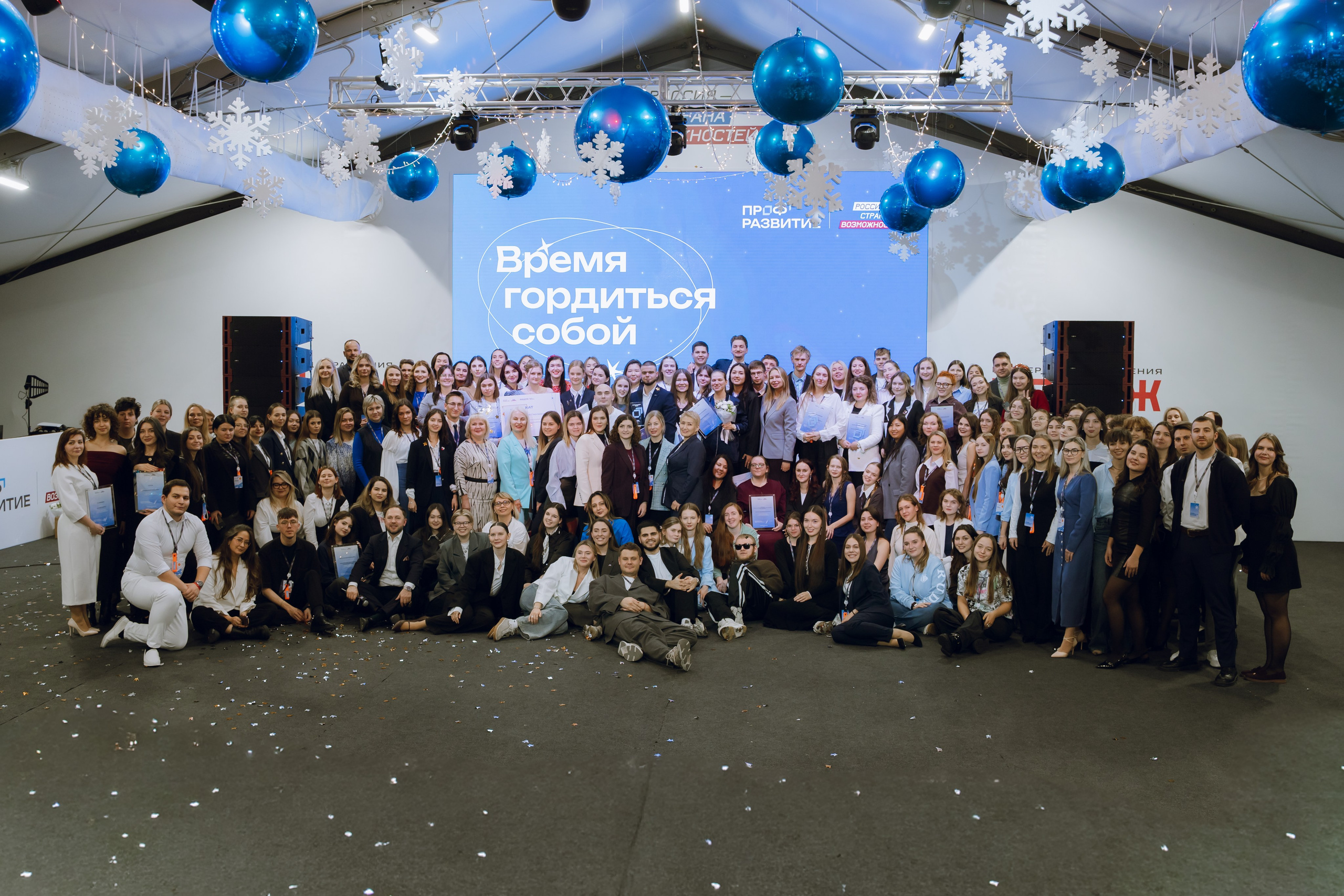 Профразвитие 2 декабря. Фотограф Надежда Погребняк | Рязань | Москва