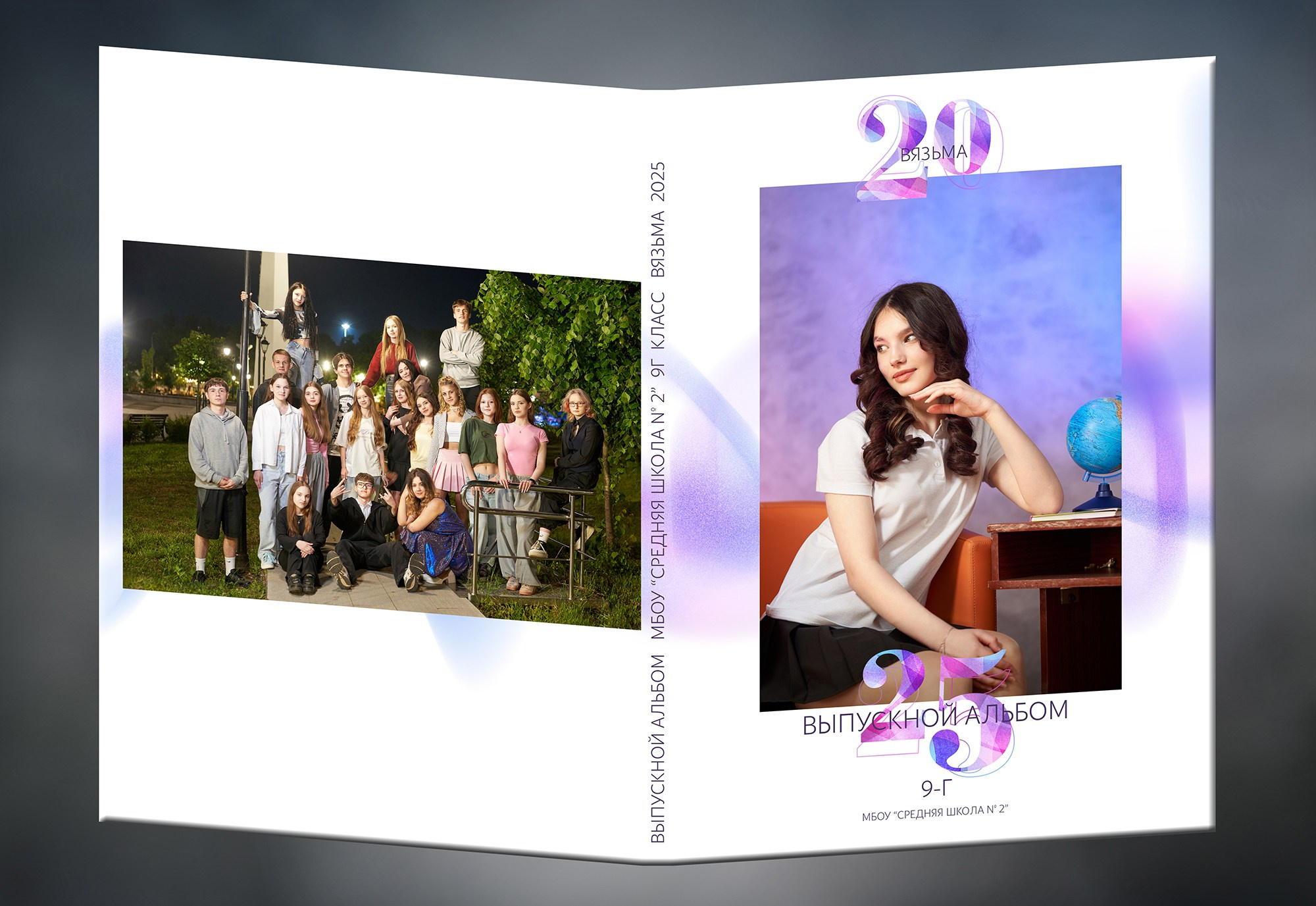 9-11 класс. Фотограф в Вязьме