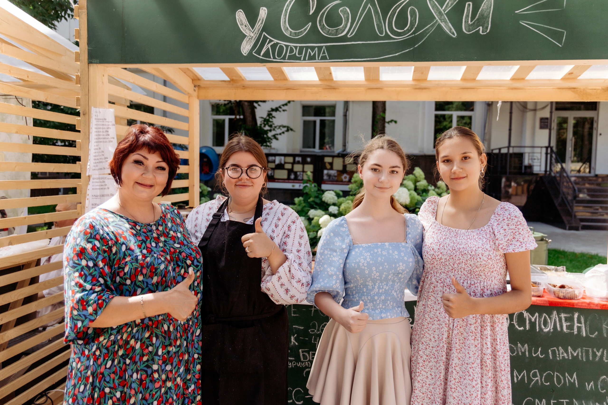 Фестиваль смоленской кухни ЛУКОВ ФЕСТ 2025. Главная