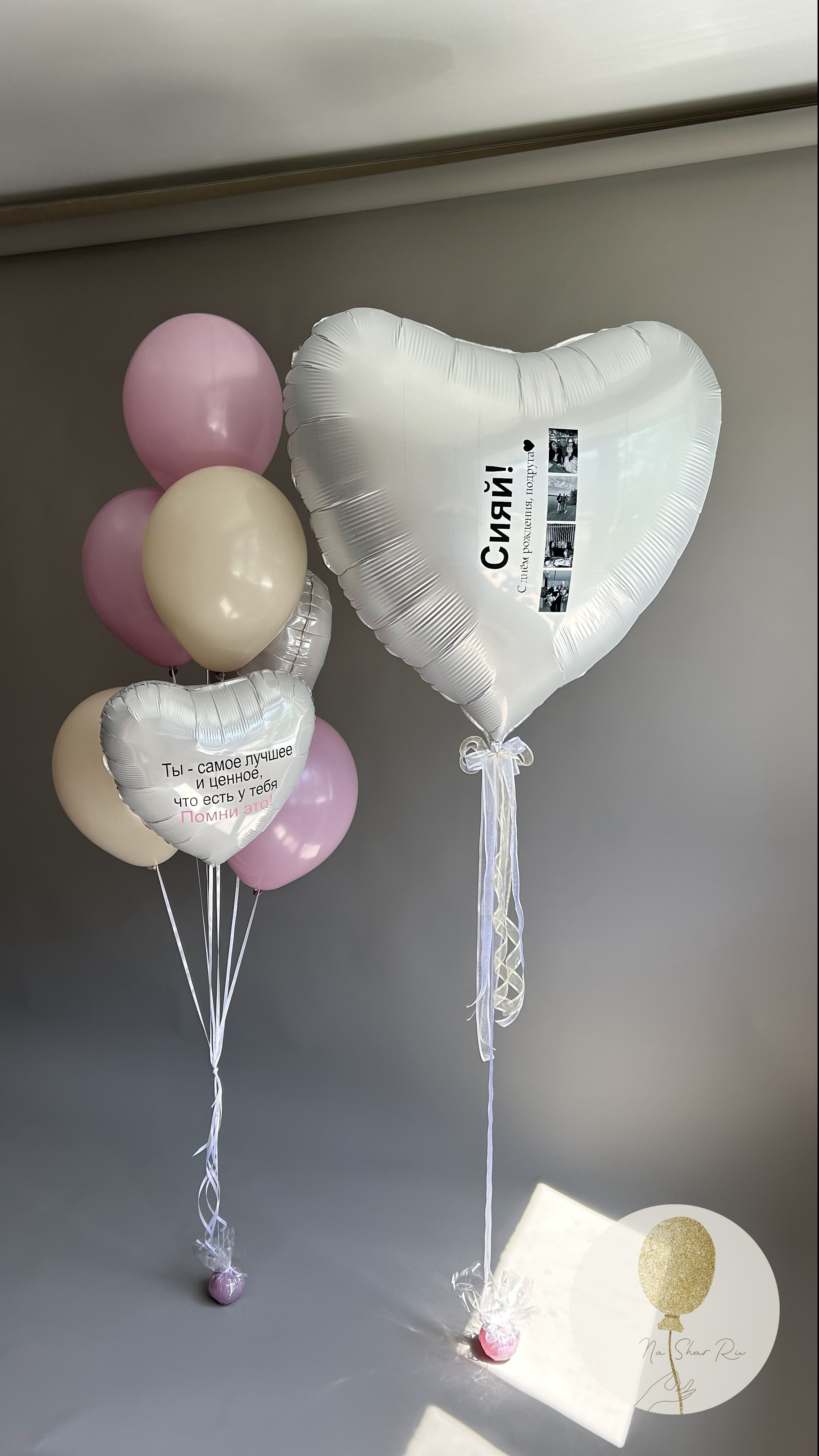 Шары для нее. Воздушные шары с гелием в Донецке