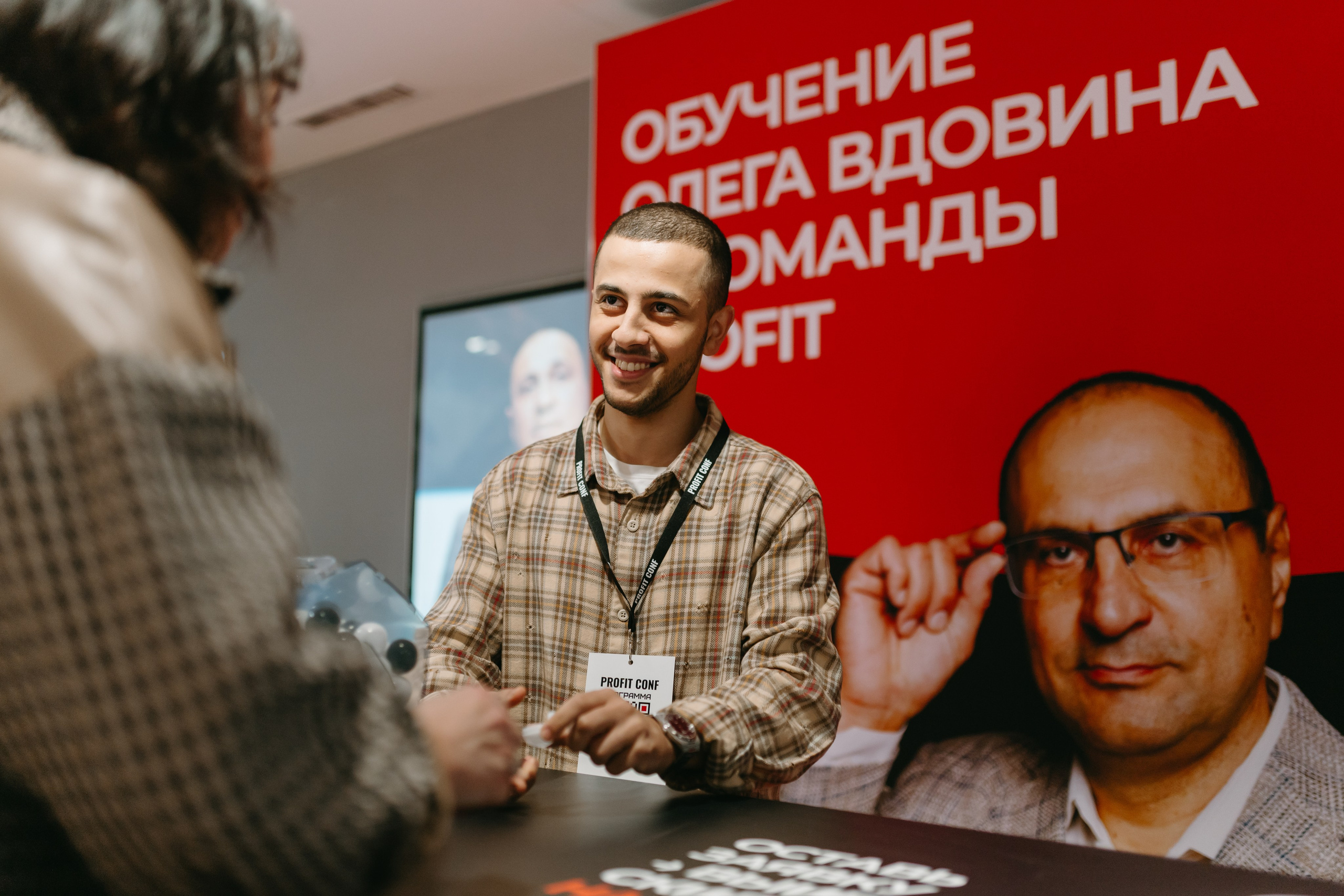 PROFIT conf 5.0. Фотограф Ирина Авдеева