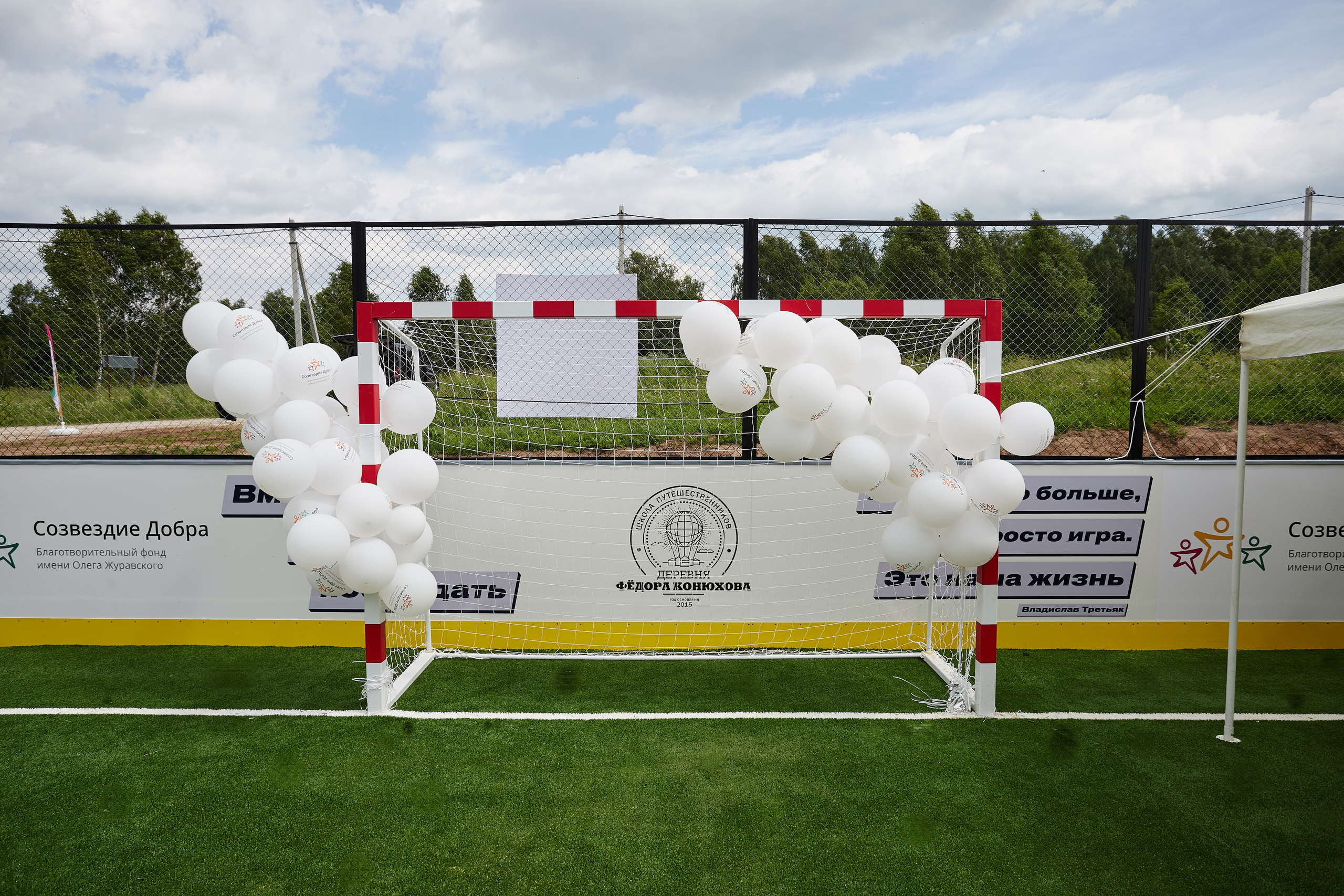 Открытие хоккейной площадки с Федором Конюховым. Репортажный Фотограф
