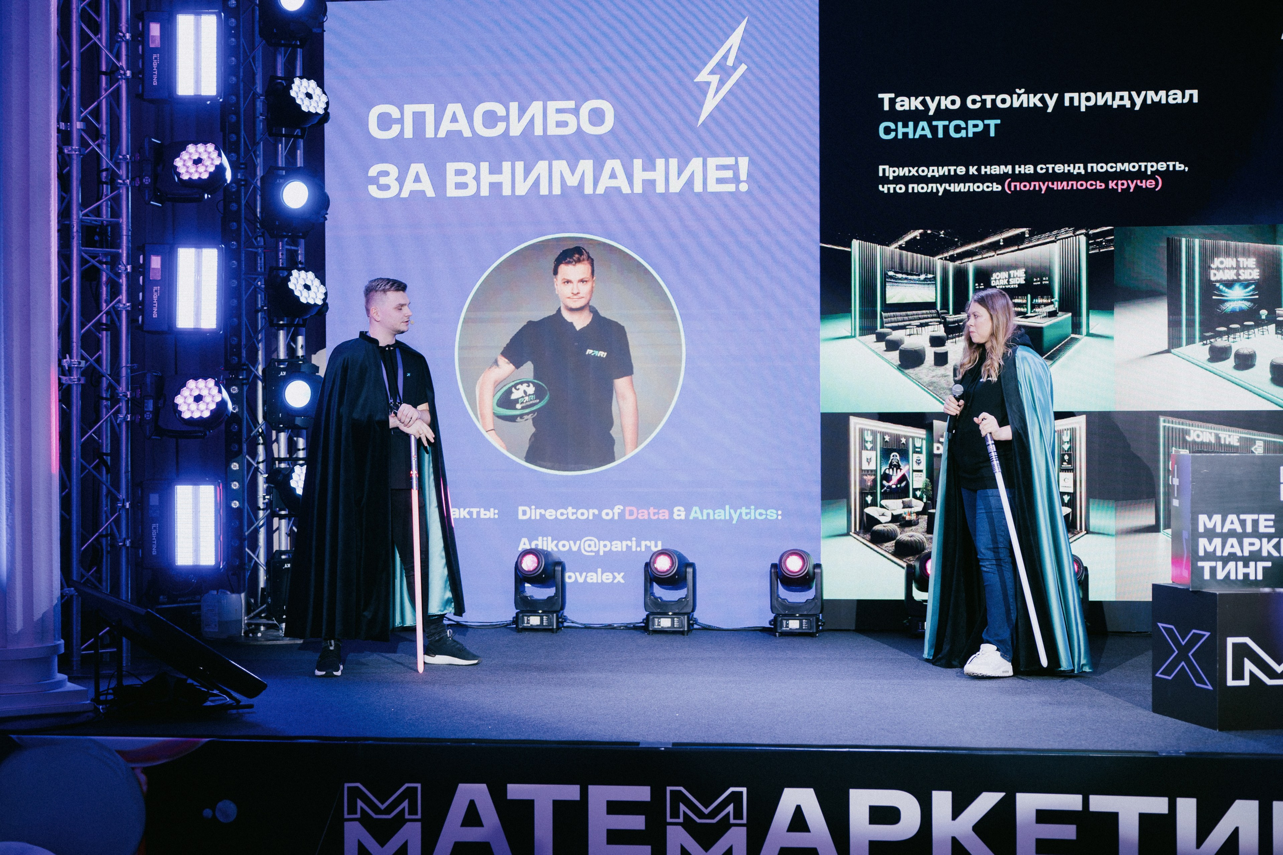 Матемаркетинг — 9–10 ноября 2023. Фотобанк Матемаркетинг
