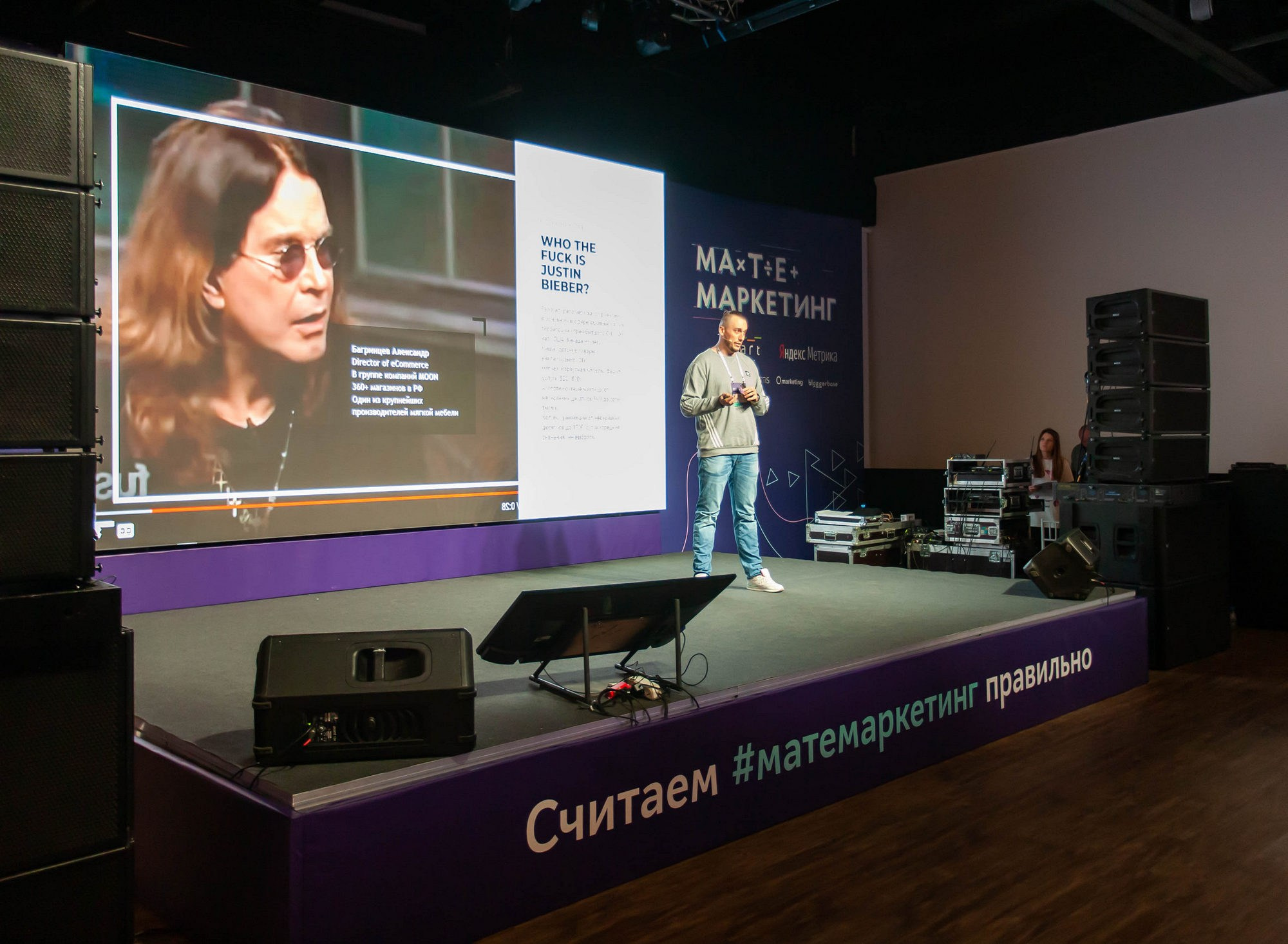 Матемаркетинг — 14–15 ноября 2019. Фотобанк Матемаркетинг