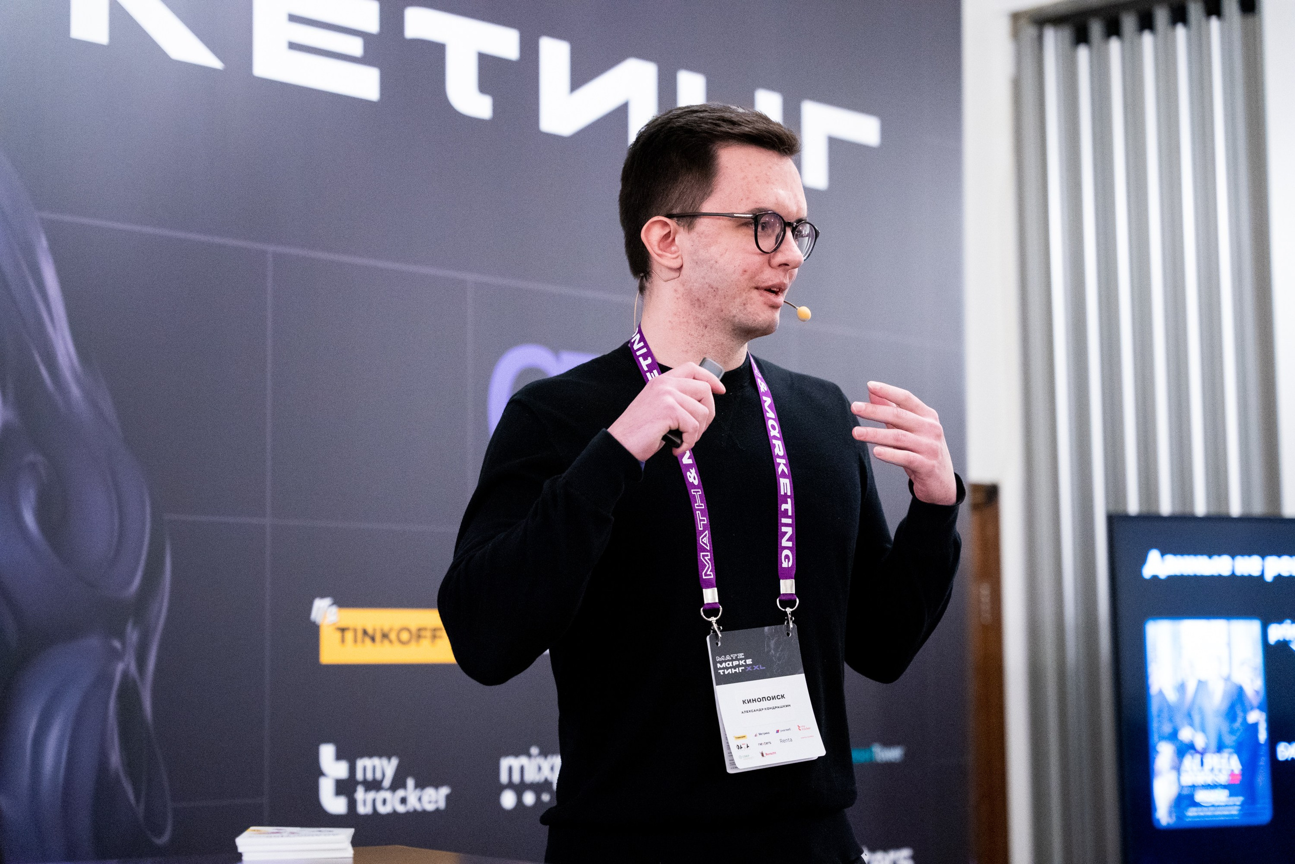 Матемаркетинг — 18–19 ноября 2021. Фотобанк Матемаркетинг