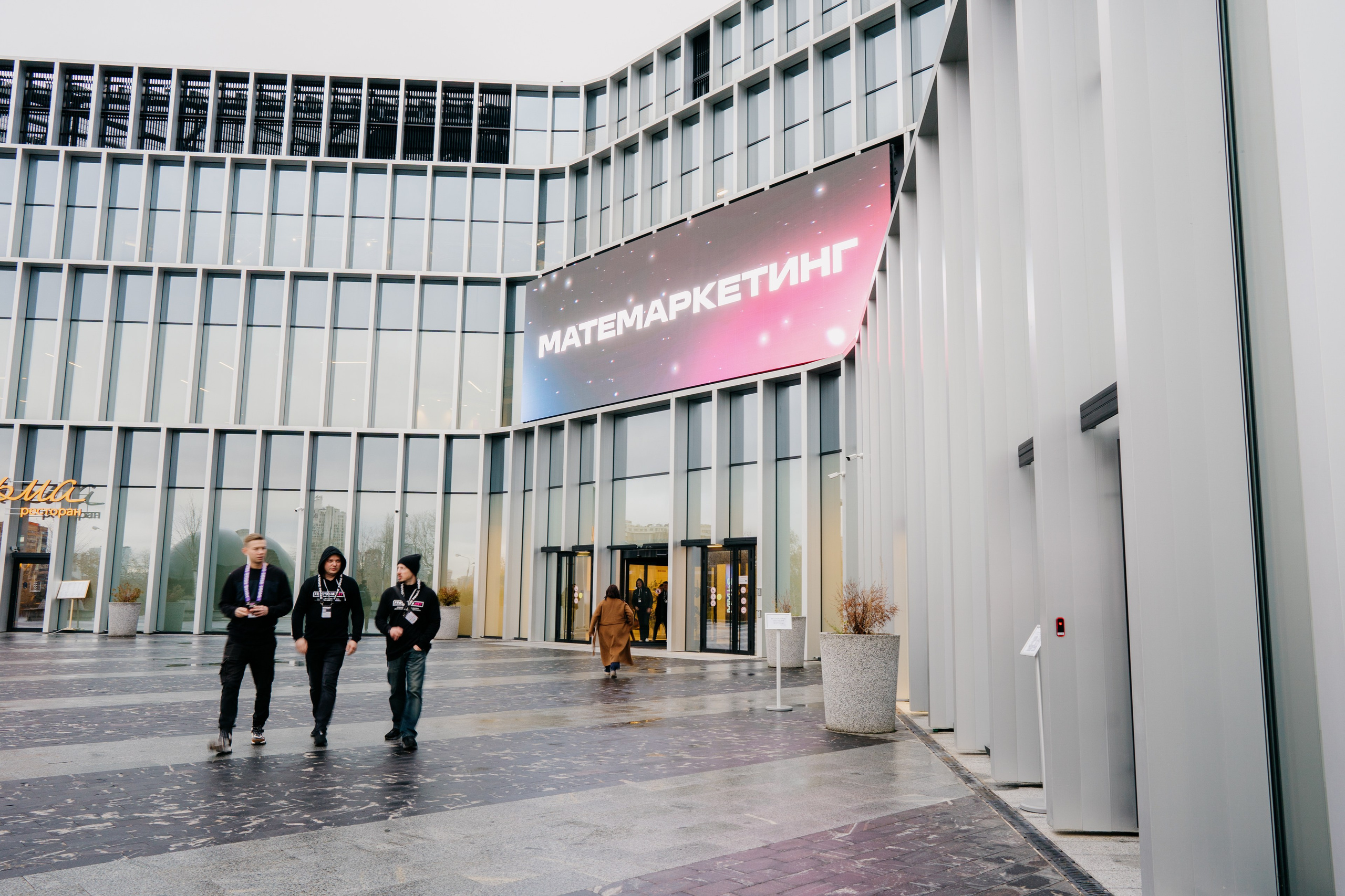 Матемаркетинг — 7–8 ноября 2024. Фотобанк Матемаркетинг